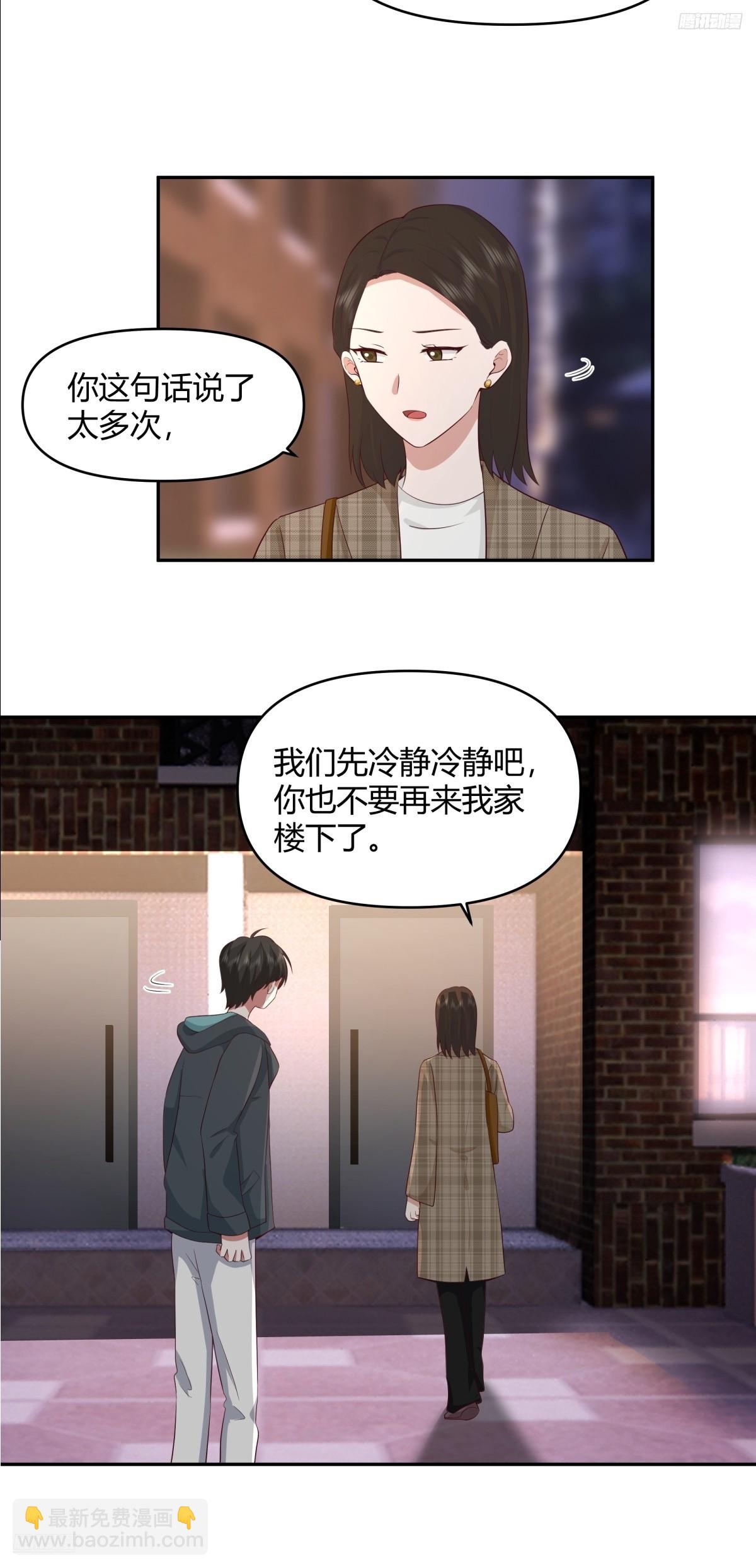 🍘我真没想重生啊 不是，我成备胎了？ 第5页