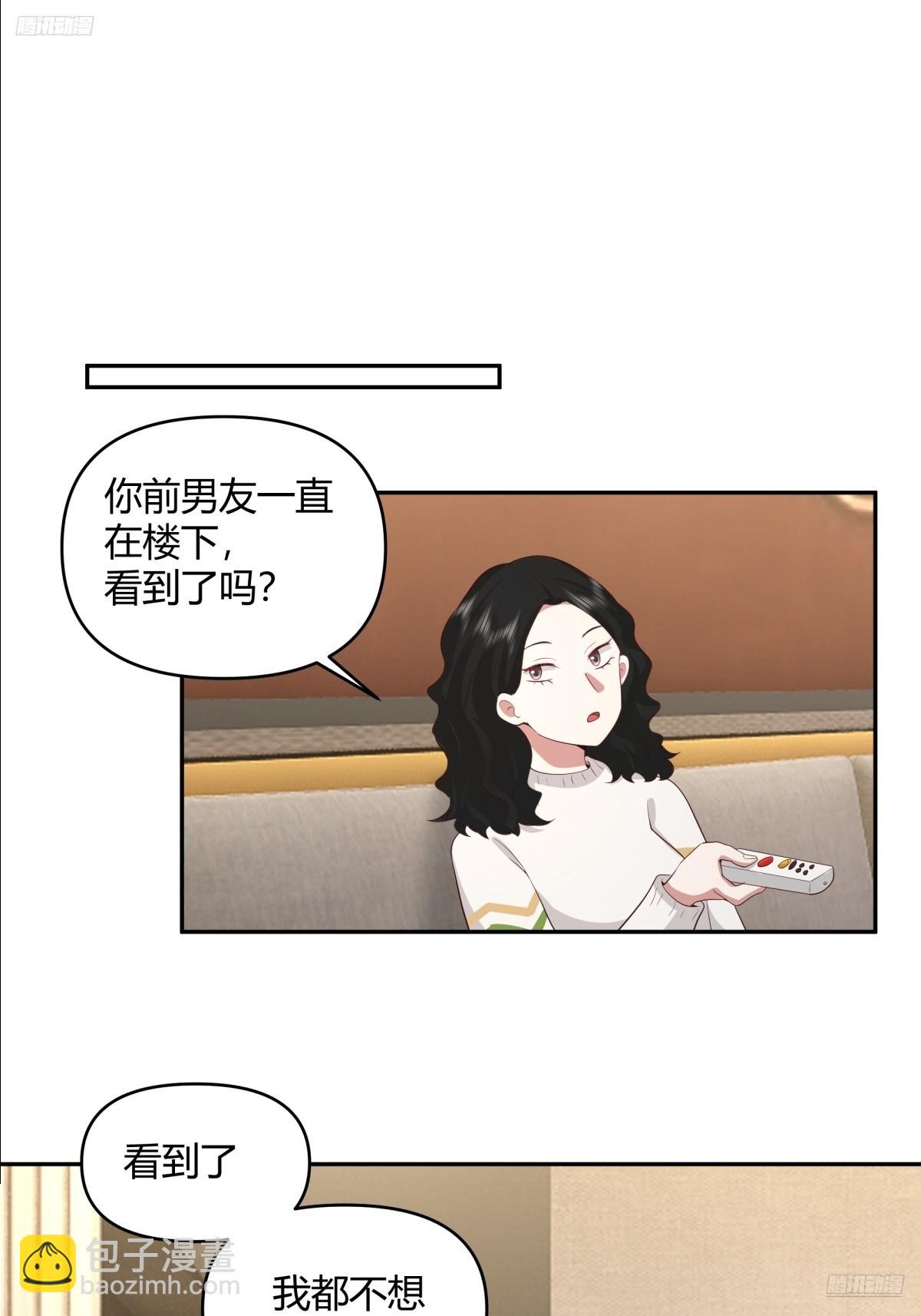 🍘我真没想重生啊 不是，我成备胎了？ 第6页