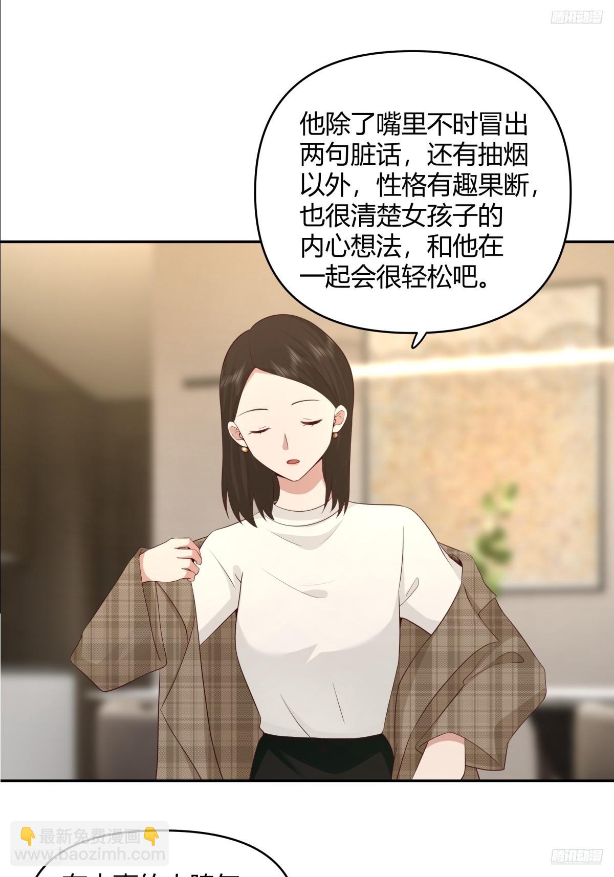 🍘我真没想重生啊 不是，我成备胎了？ 第8页