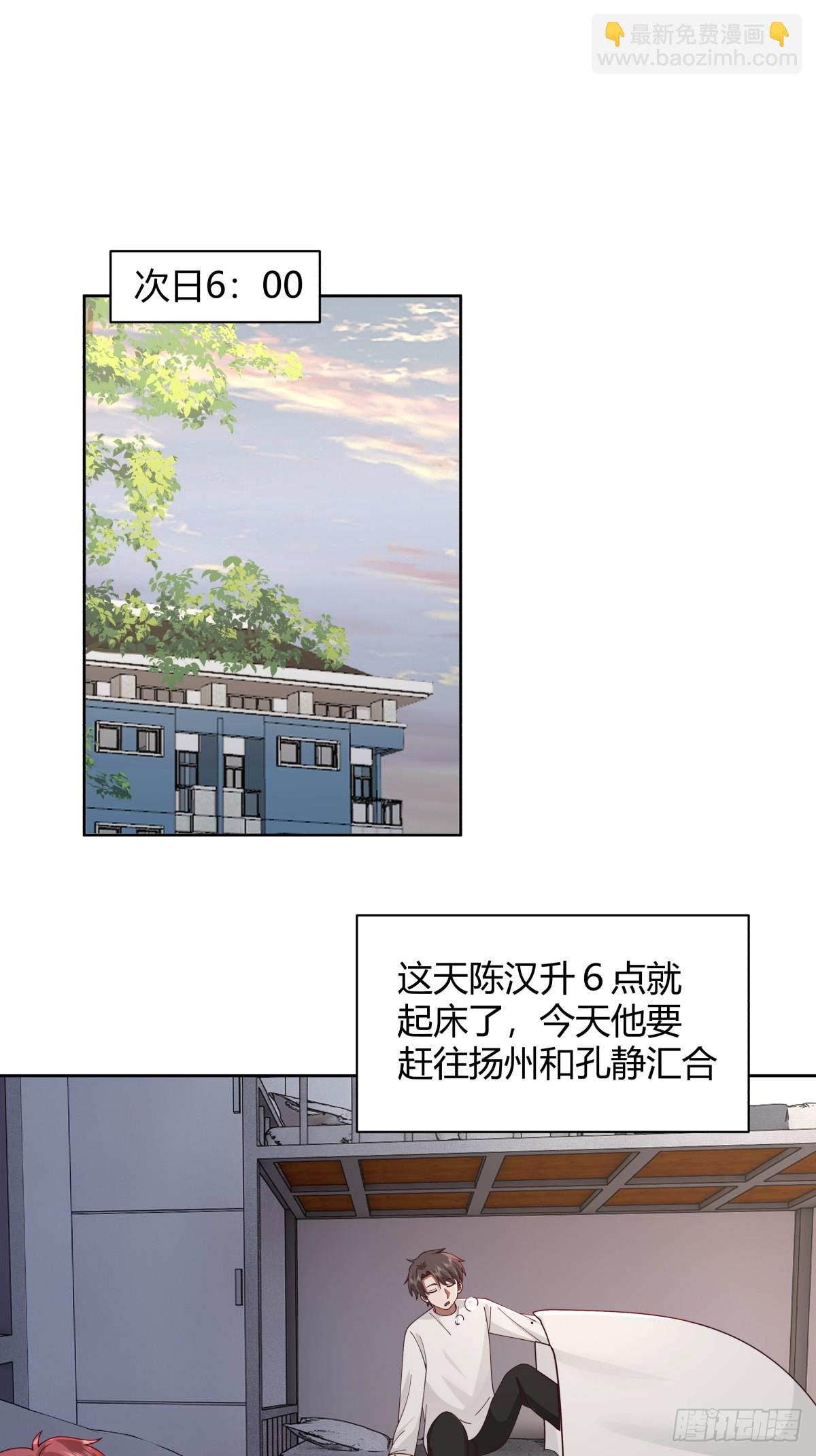 🍘我真没想重生啊 最重要的事情最容易遗忘 第17页