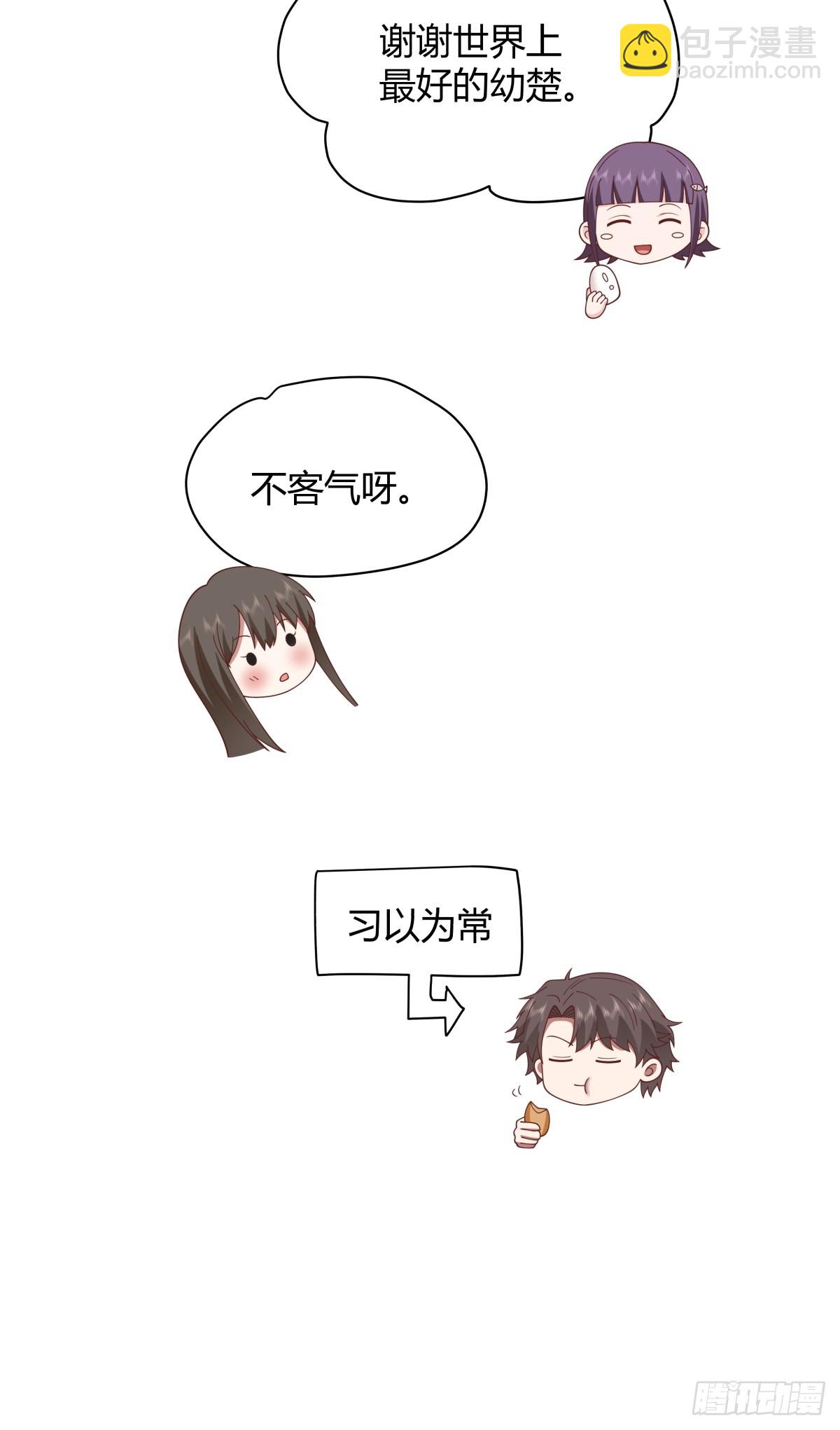🍘我真没想重生啊 最重要的事情最容易遗忘 第27页