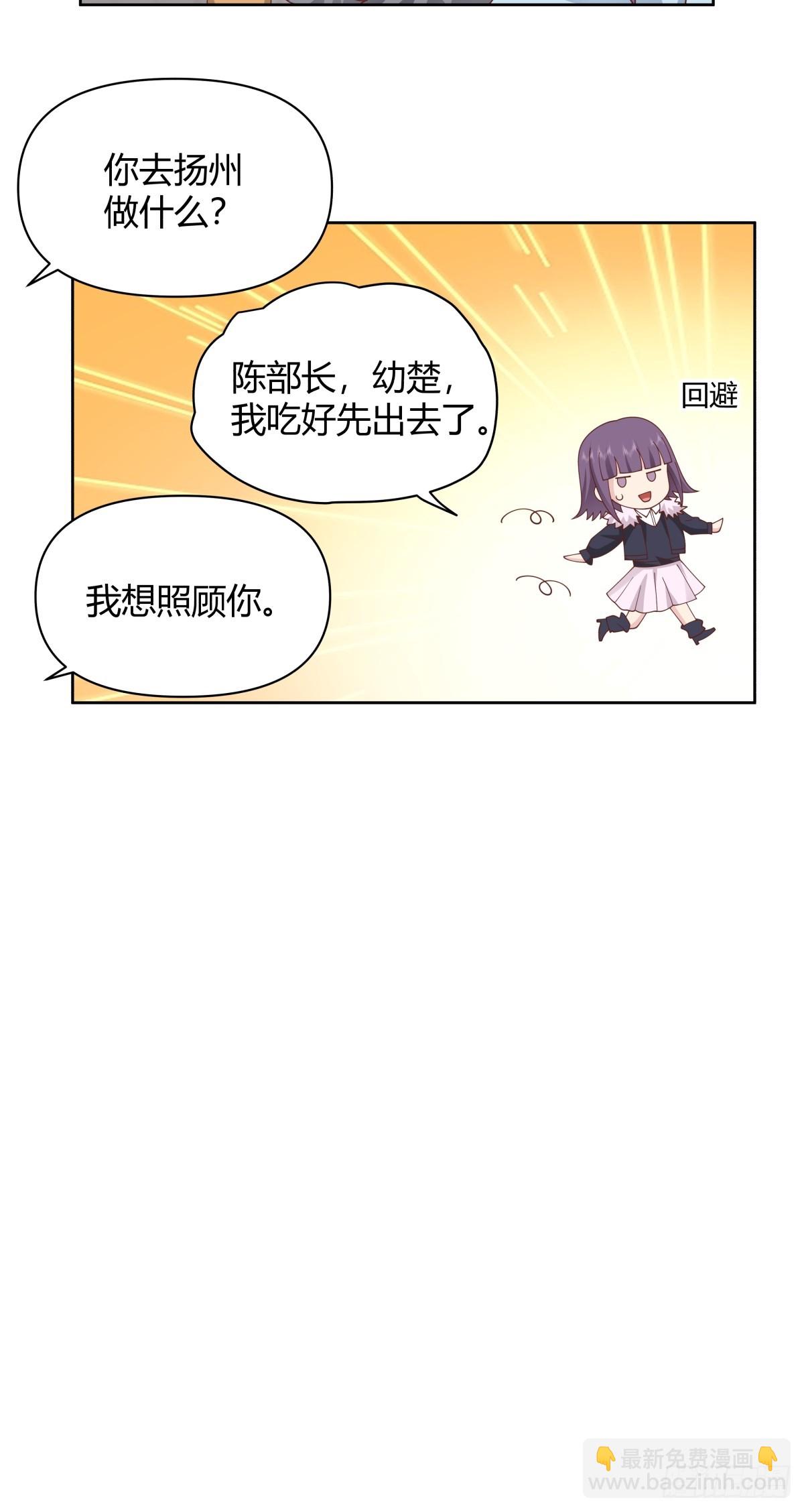 🍘我真没想重生啊 最重要的事情最容易遗忘 第30页