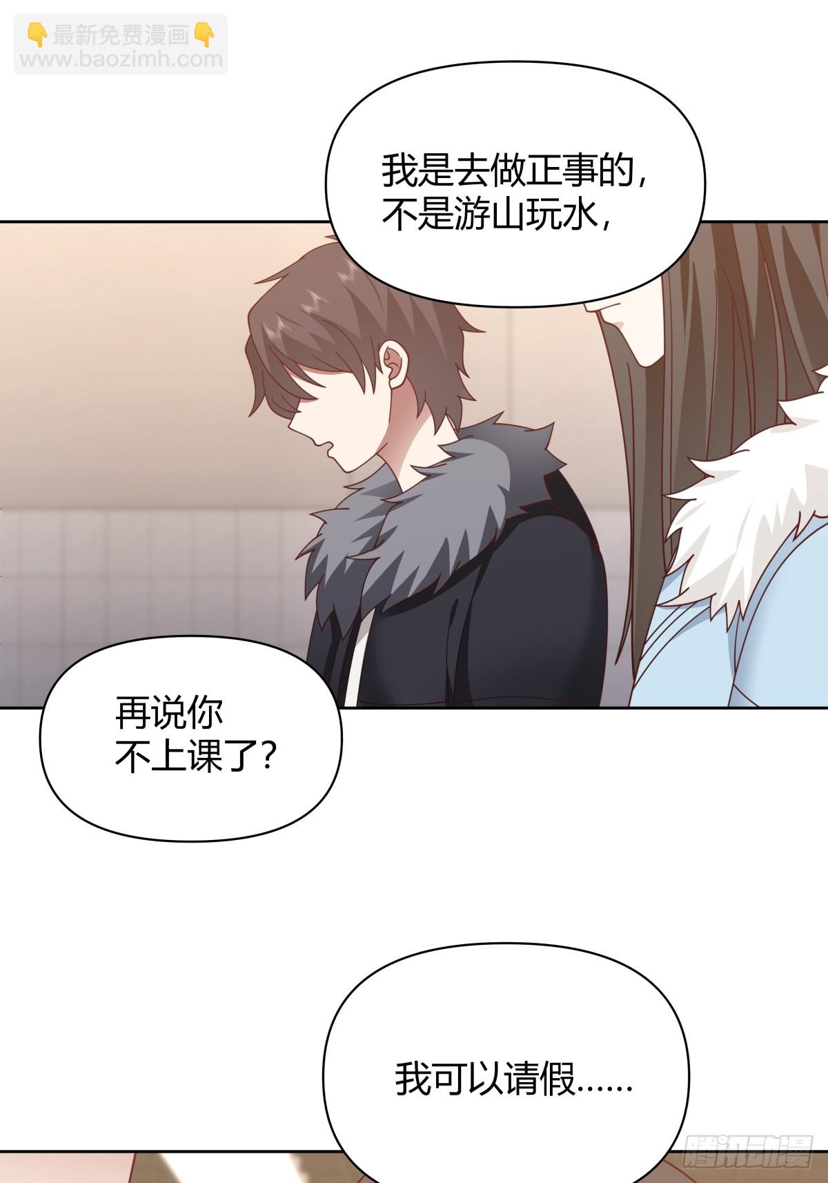 🍘我真没想重生啊 最重要的事情最容易遗忘 第31页