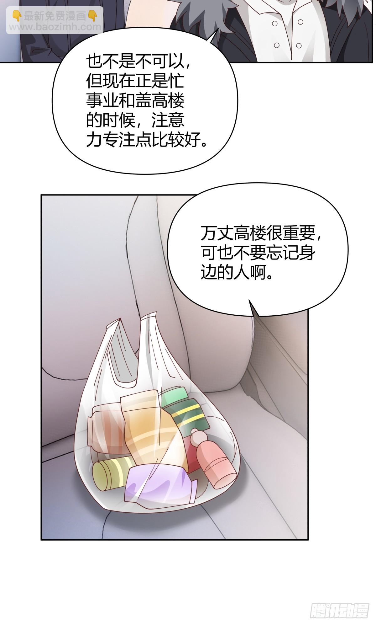 🍘我真没想重生啊 最重要的事情最容易遗忘 第37页