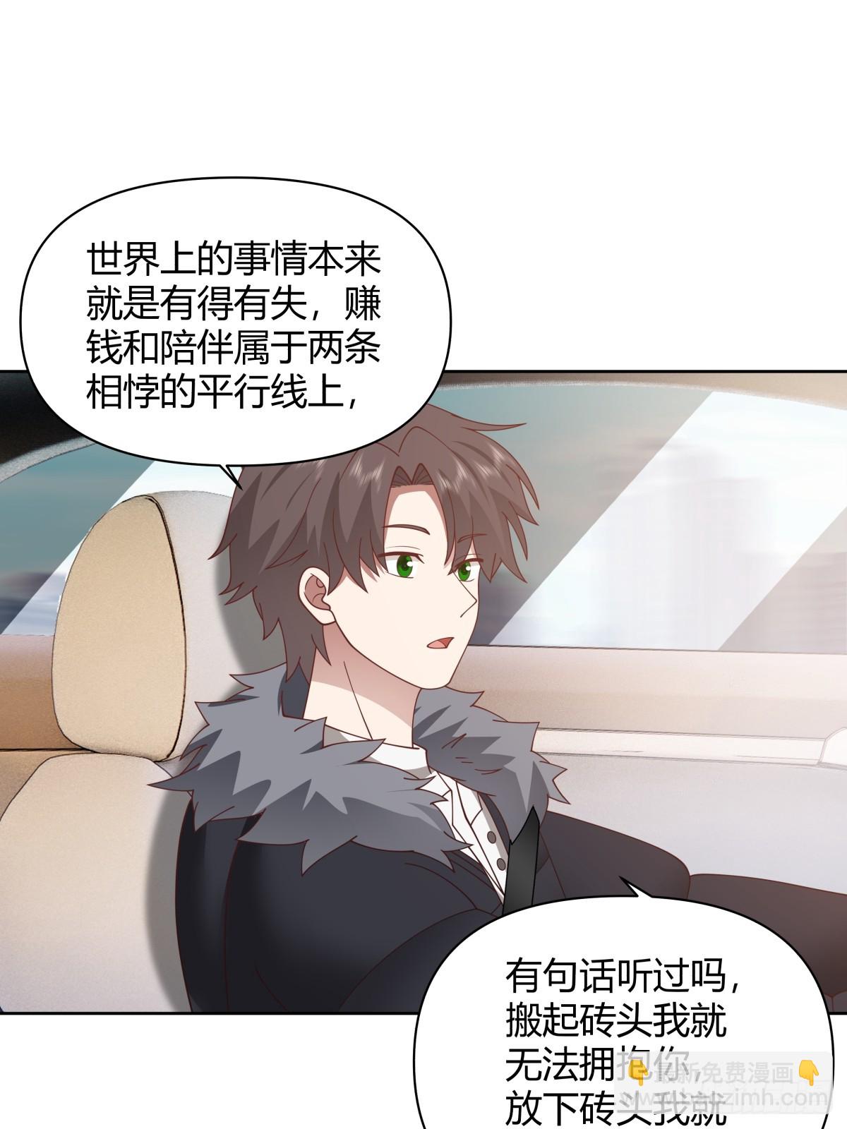🍘我真没想重生啊 最重要的事情最容易遗忘 第38页