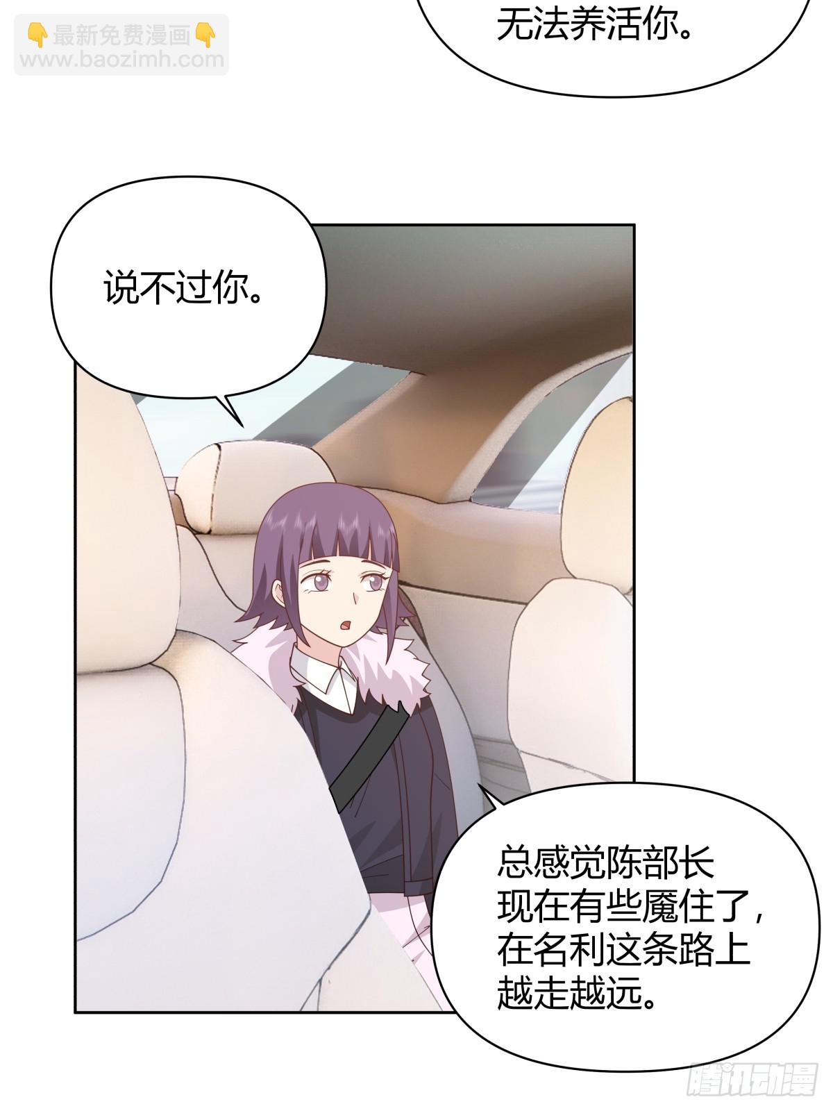 🍘我真没想重生啊 最重要的事情最容易遗忘 第39页