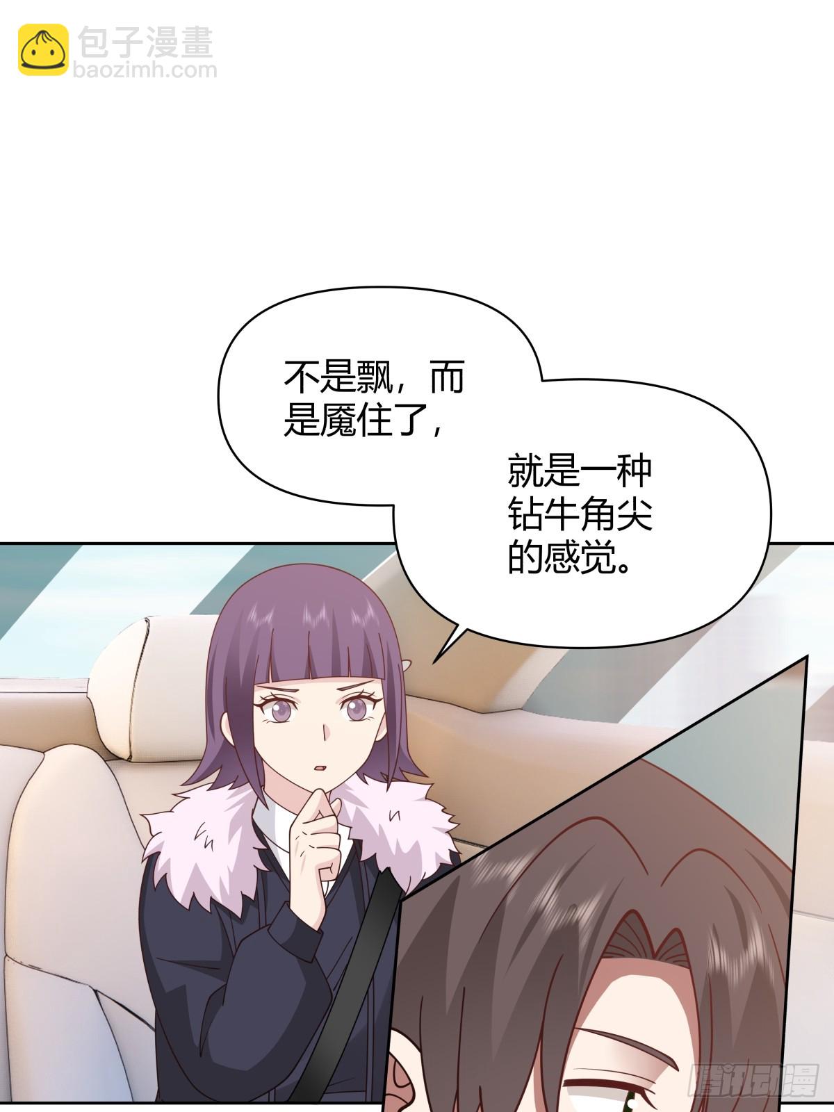 🍘我真没想重生啊 最重要的事情最容易遗忘 第41页