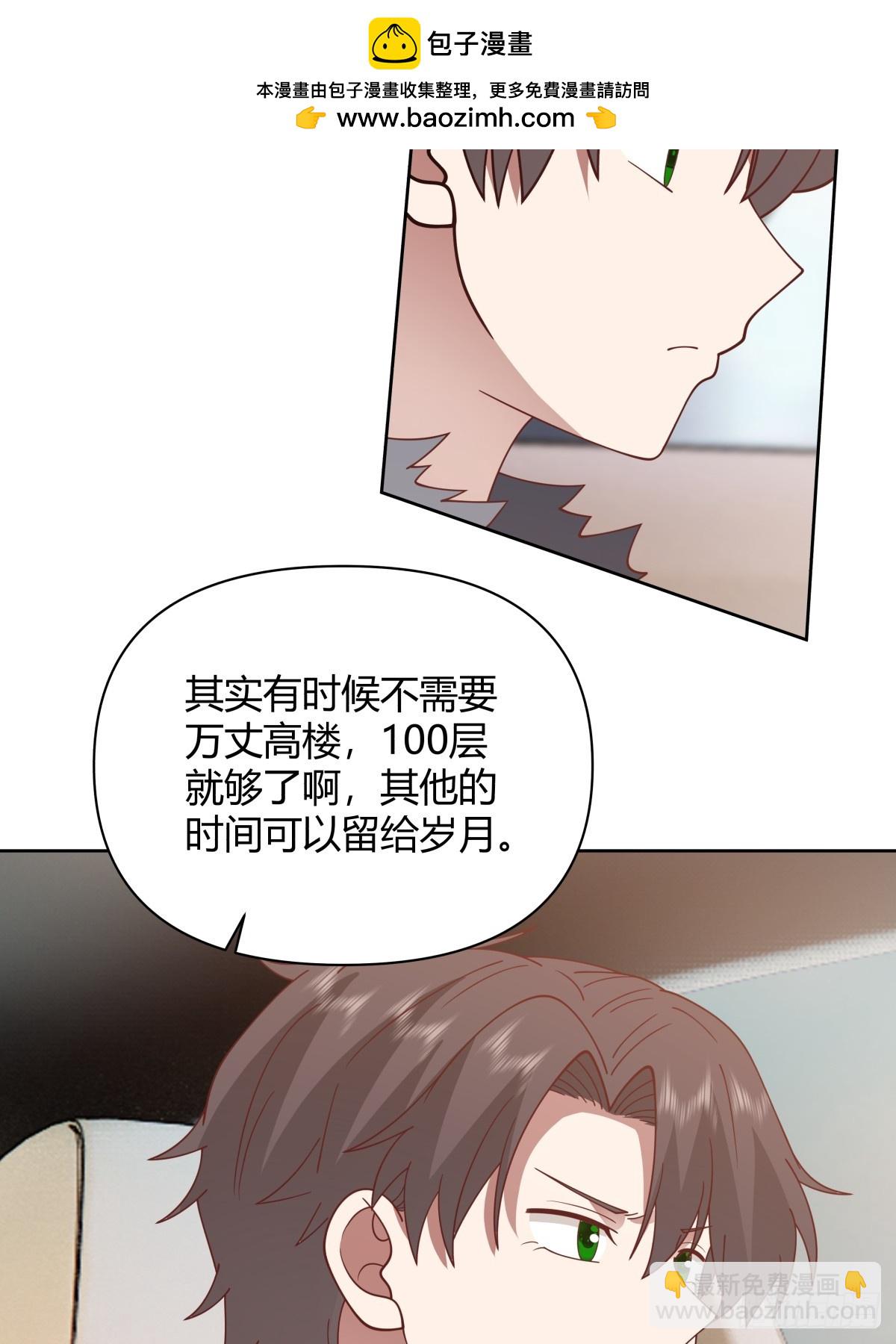 🍘我真没想重生啊 最重要的事情最容易遗忘 第42页