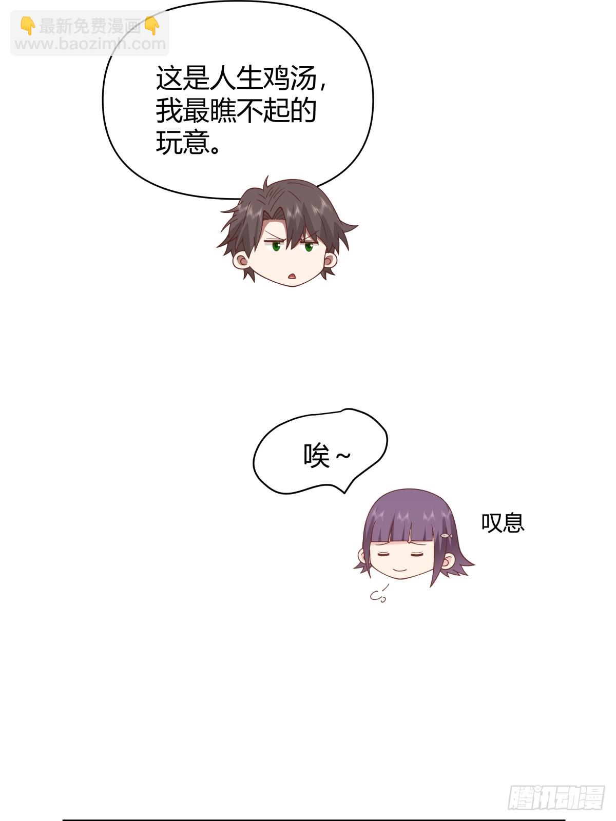🍘我真没想重生啊 最重要的事情最容易遗忘 第44页