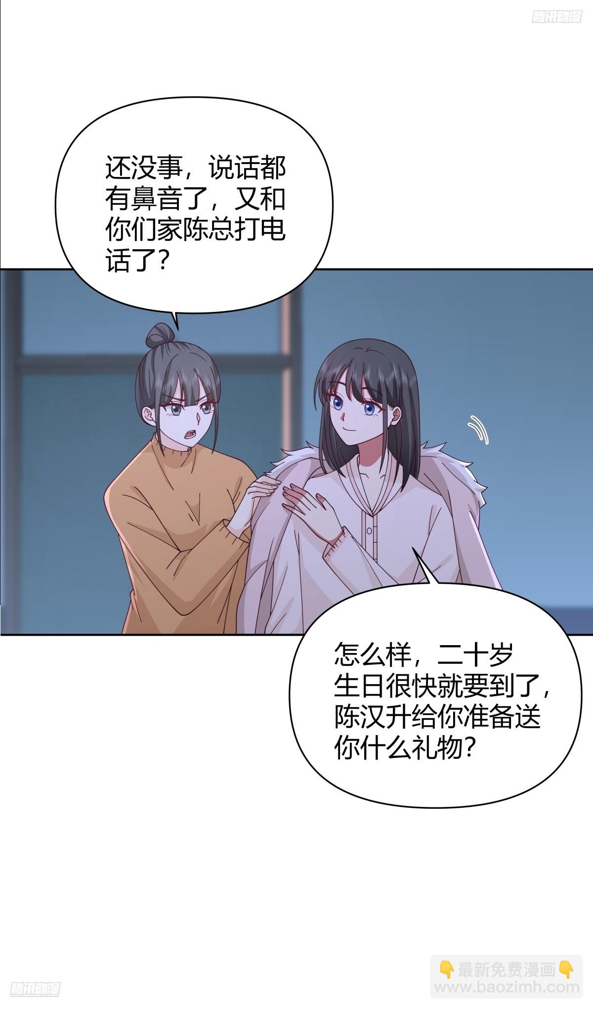 🍘我真没想重生啊 最重要的事情最容易遗忘 第5页
