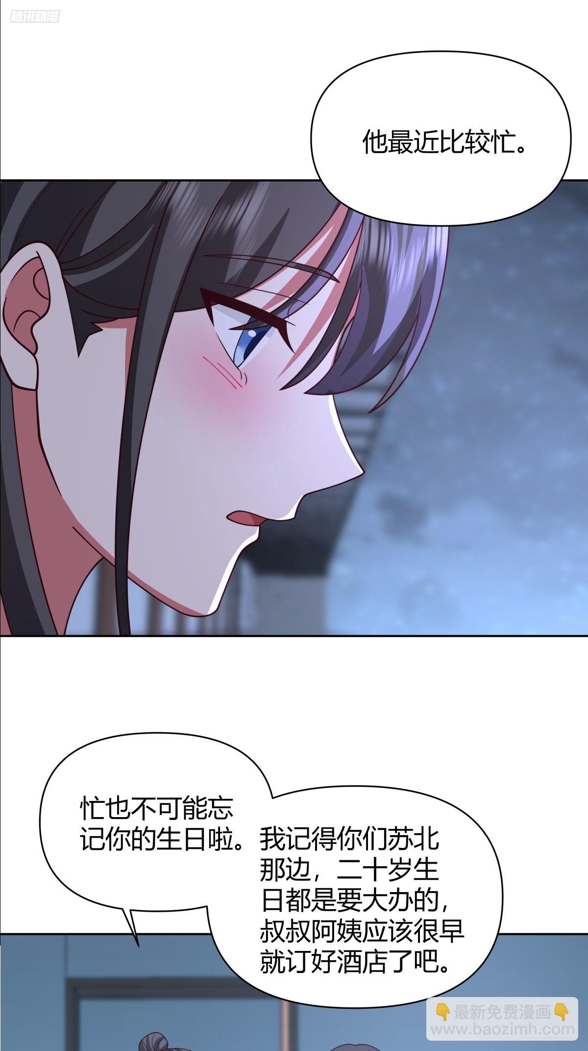 🍘我真没想重生啊 最重要的事情最容易遗忘 第6页