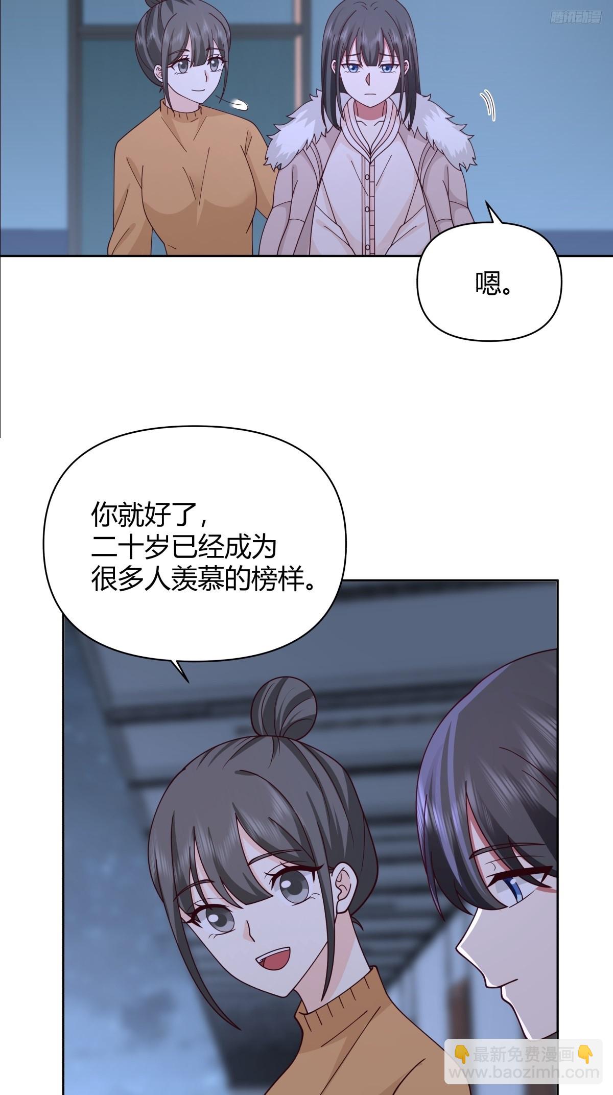 🍘我真没想重生啊 最重要的事情最容易遗忘 第7页