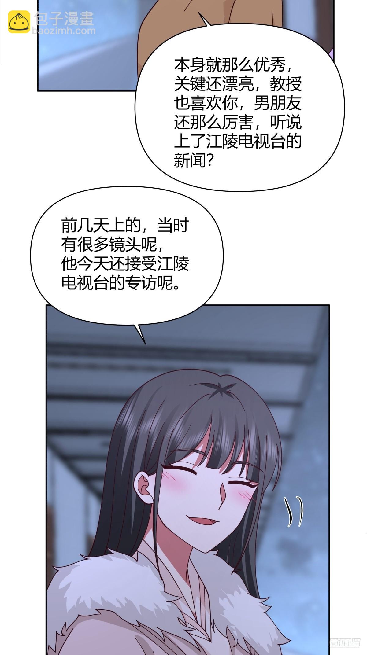 🍘我真没想重生啊 最重要的事情最容易遗忘 第8页