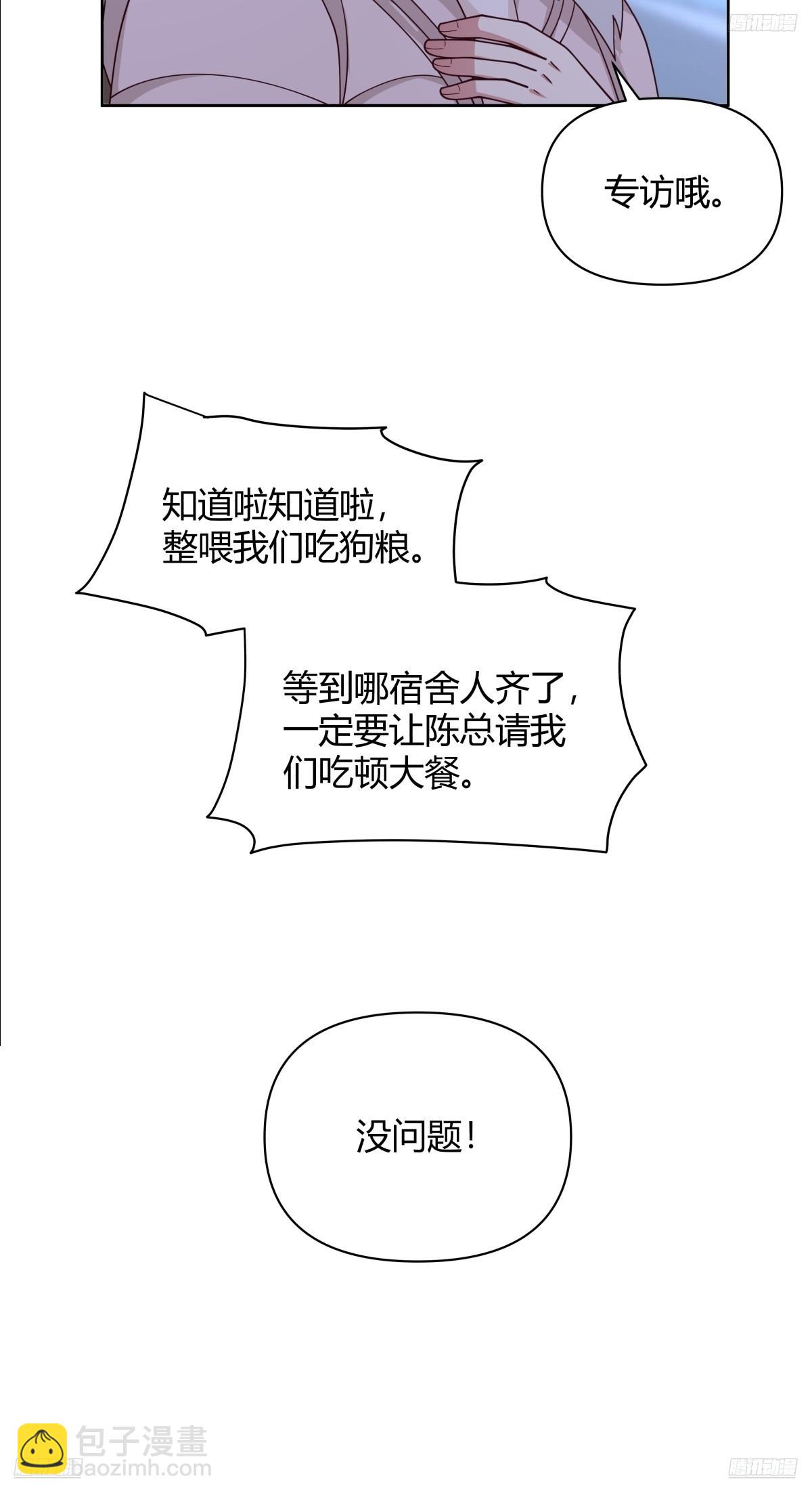 🍘我真没想重生啊 最重要的事情最容易遗忘 第9页