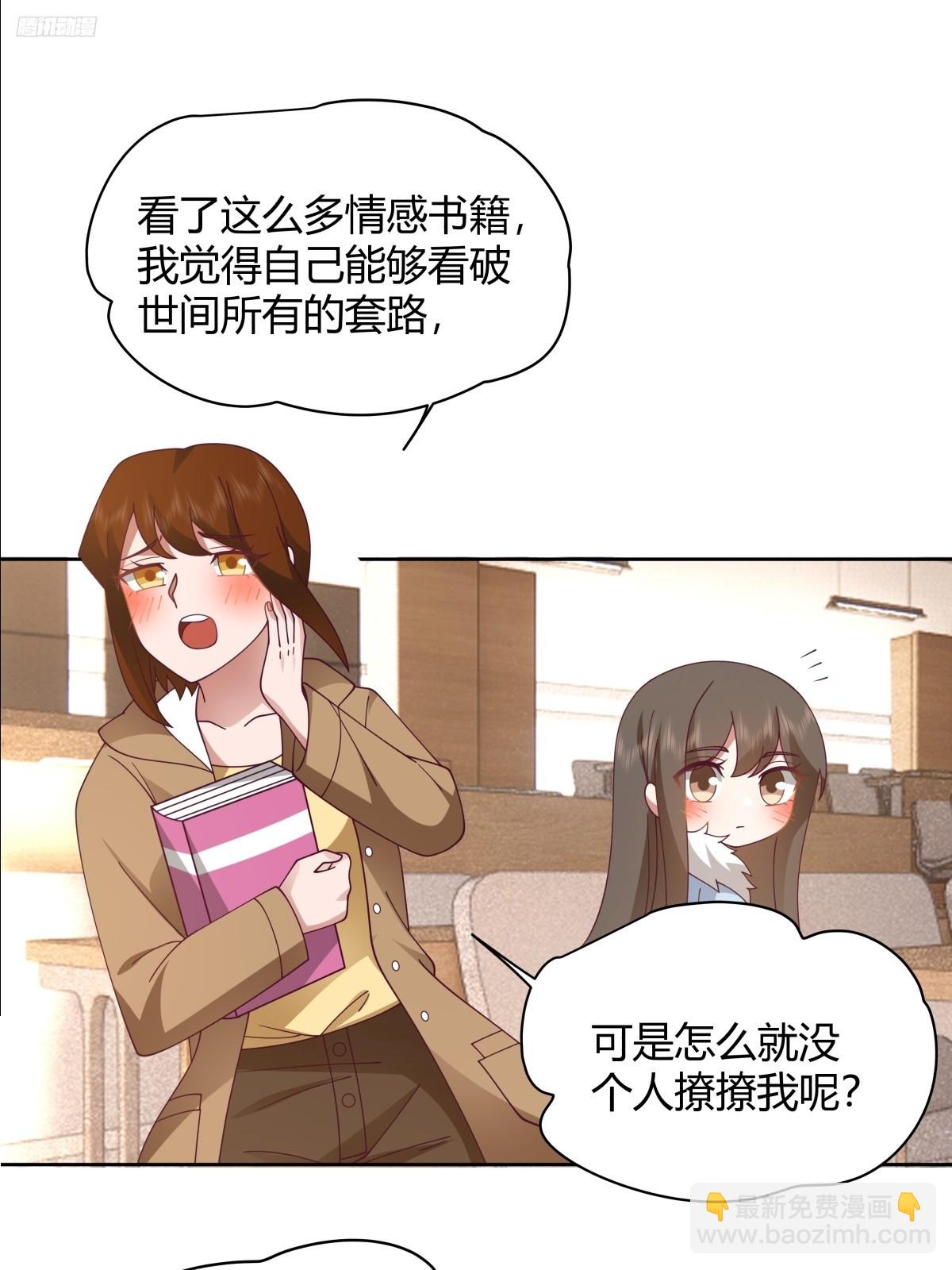 🍘我真没想重生啊 她不是我女朋友。 第12页