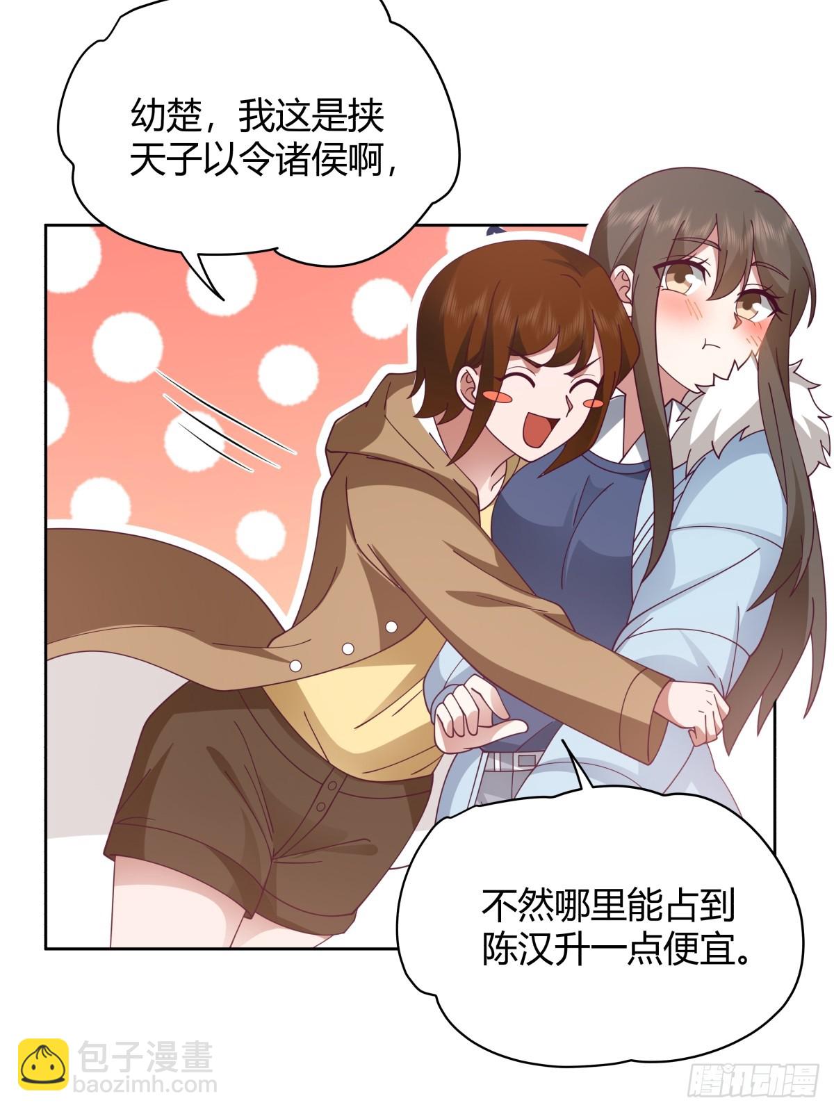 🍘我真没想重生啊 她不是我女朋友。 第13页