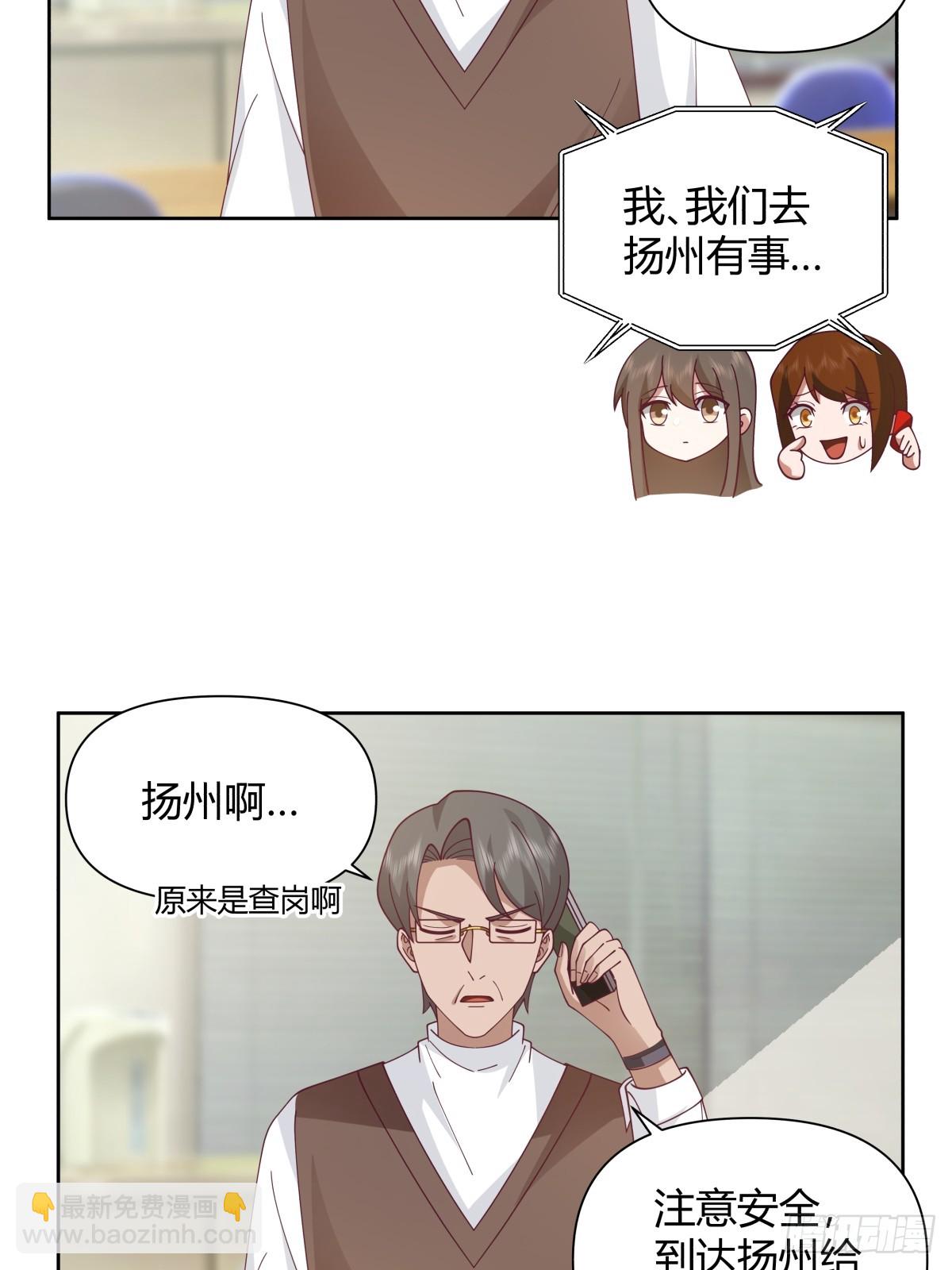 🍘我真没想重生啊 她不是我女朋友。 第15页