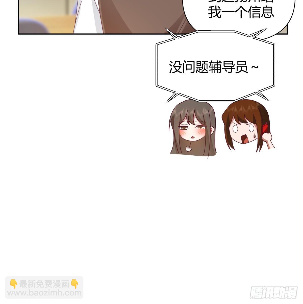 🍘我真没想重生啊 她不是我女朋友。 第16页