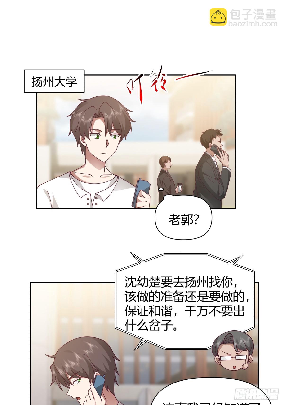 🍘我真没想重生啊 她不是我女朋友。 第17页