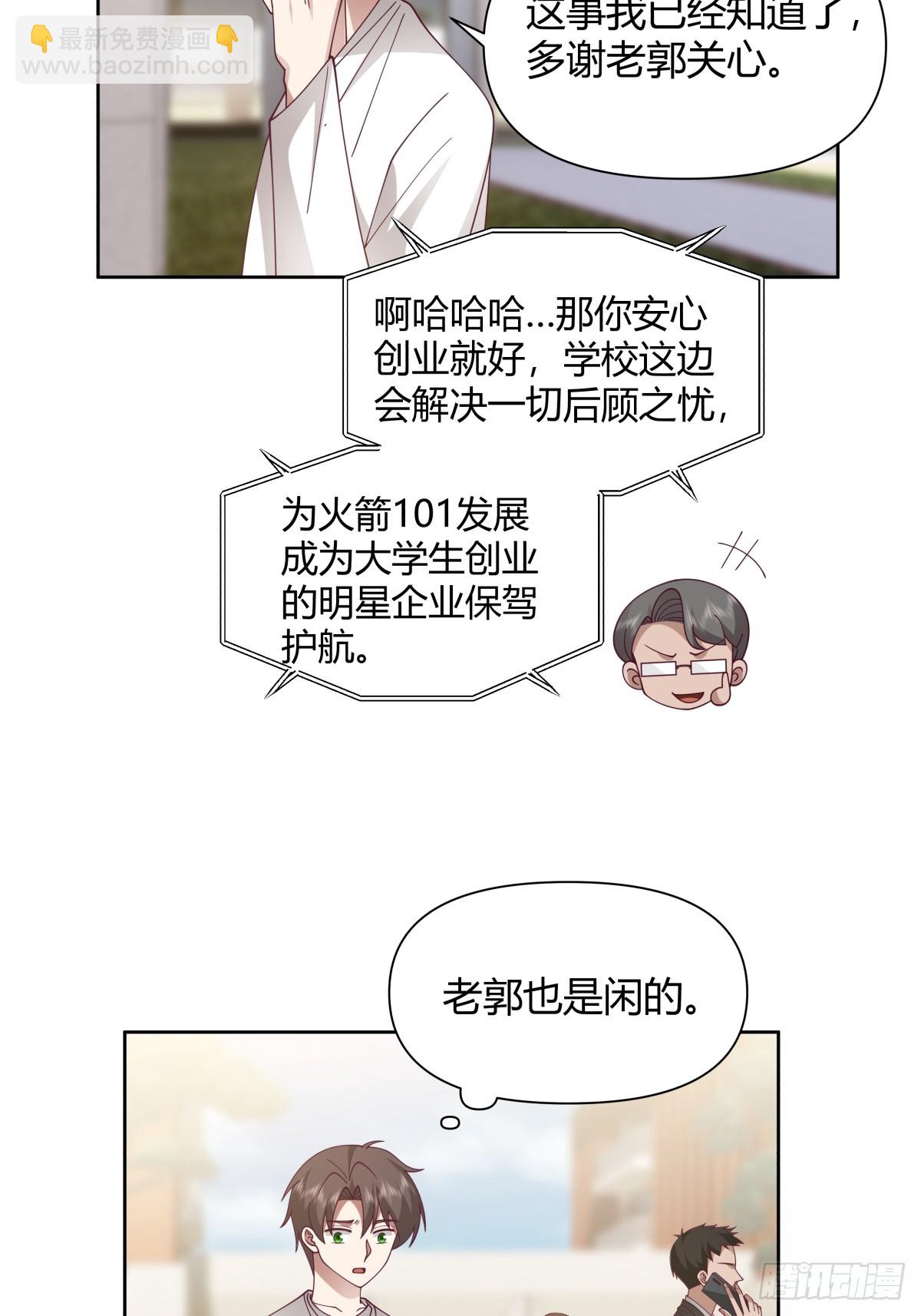 🍘我真没想重生啊 她不是我女朋友。 第18页