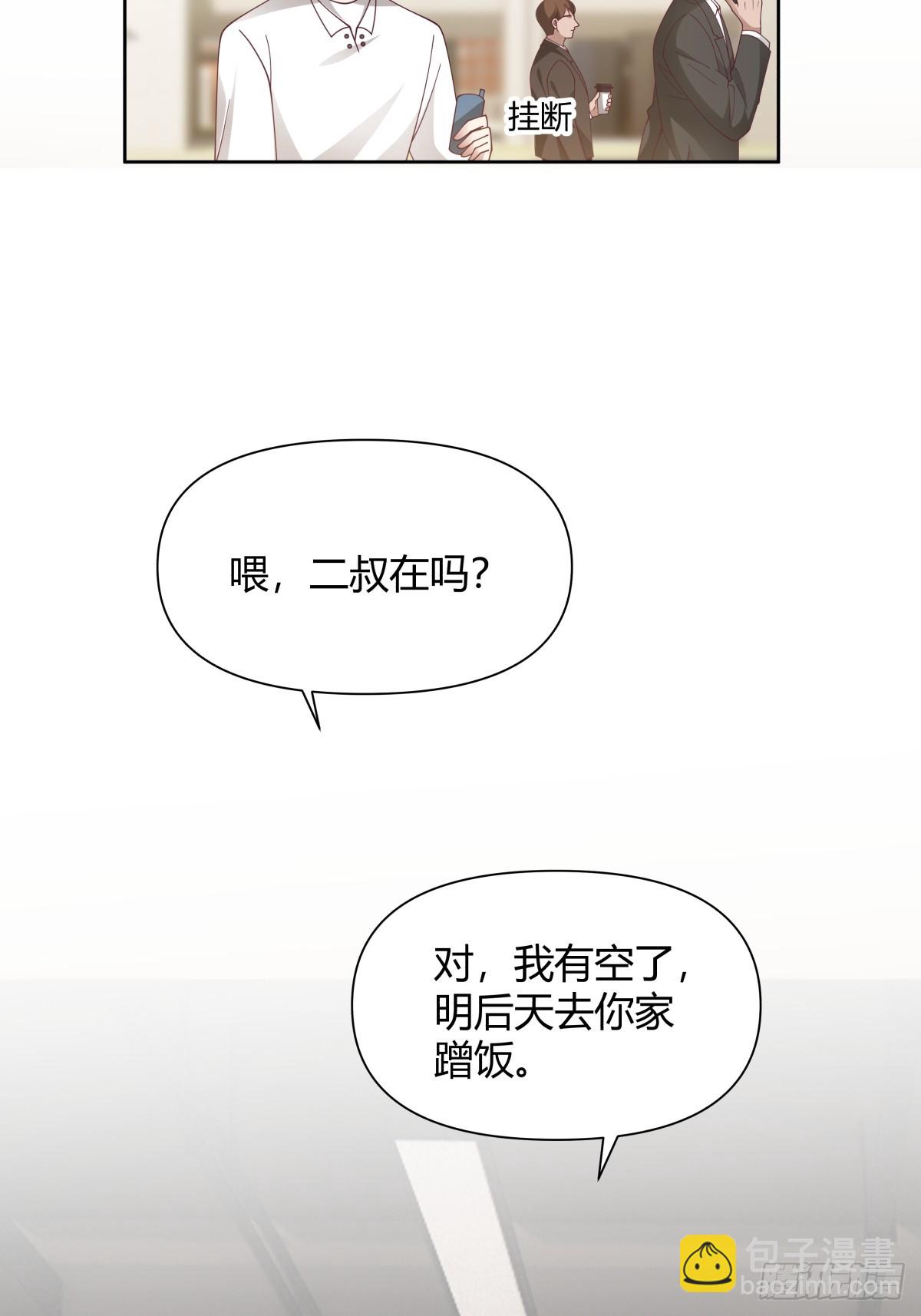🍘我真没想重生啊 她不是我女朋友。 第19页