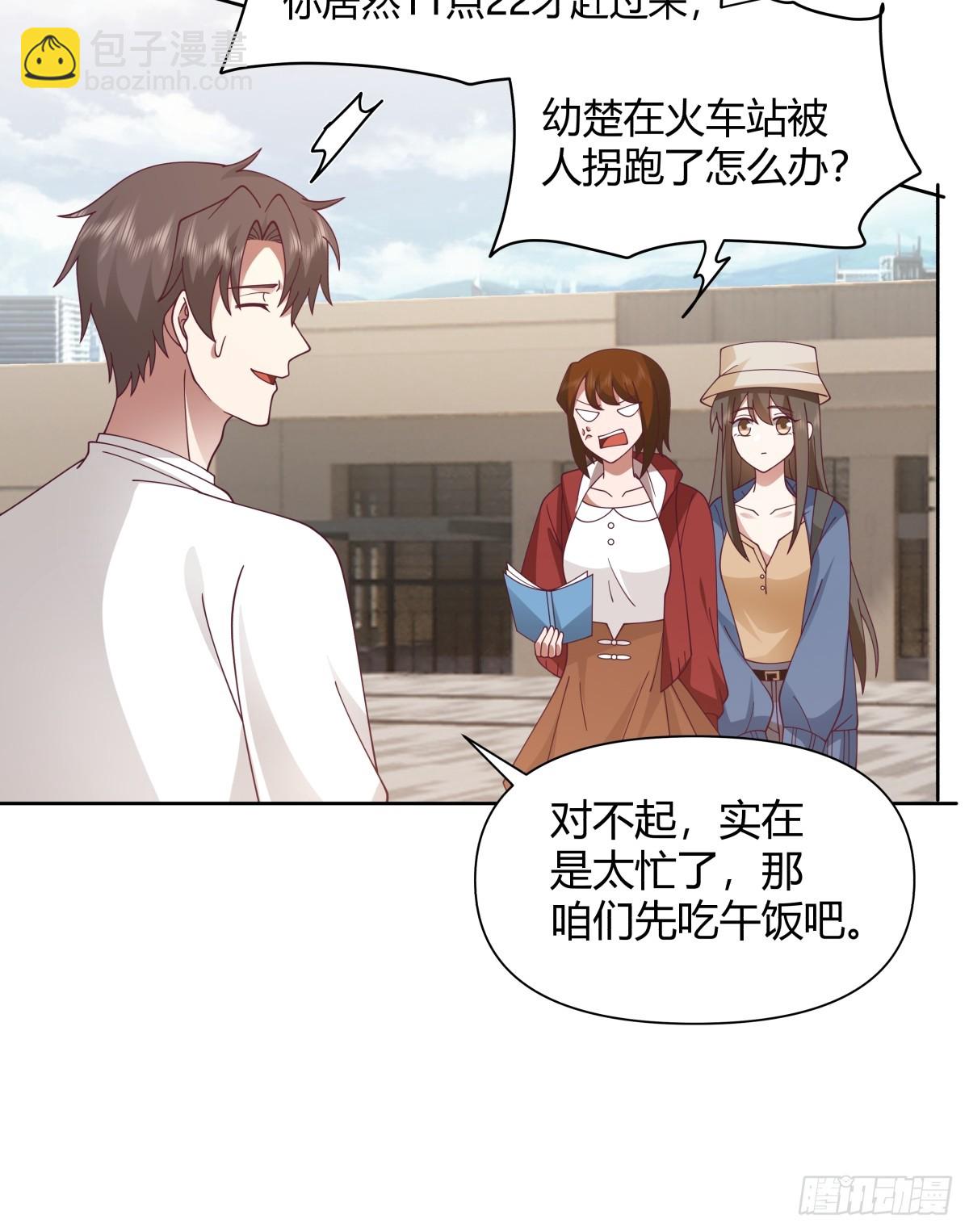 🍘我真没想重生啊 她不是我女朋友。 第24页