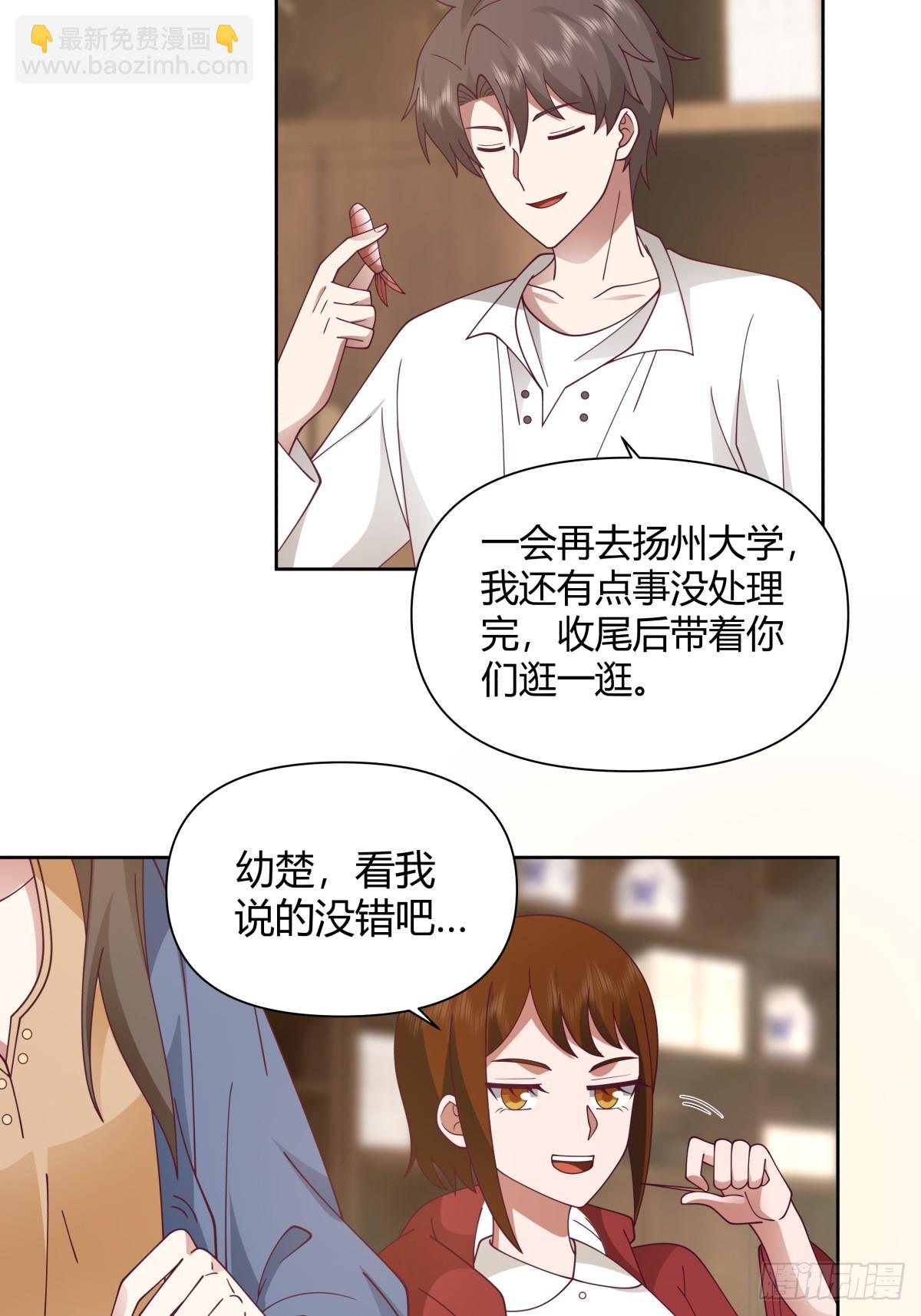 🍘我真没想重生啊 她不是我女朋友。 第27页