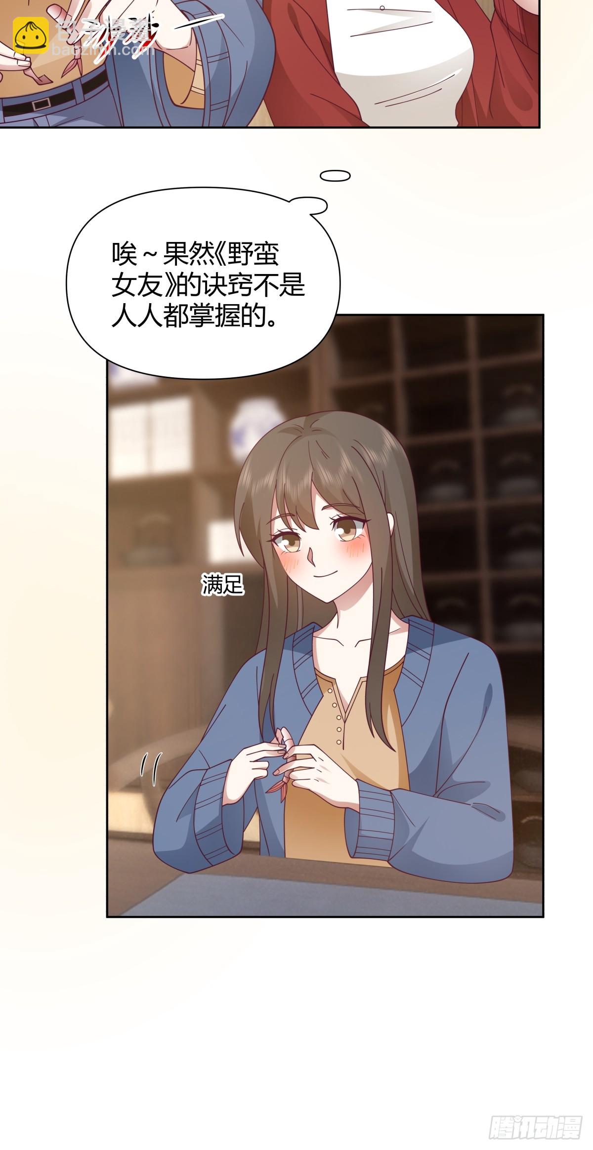 🍘我真没想重生啊 她不是我女朋友。 第28页