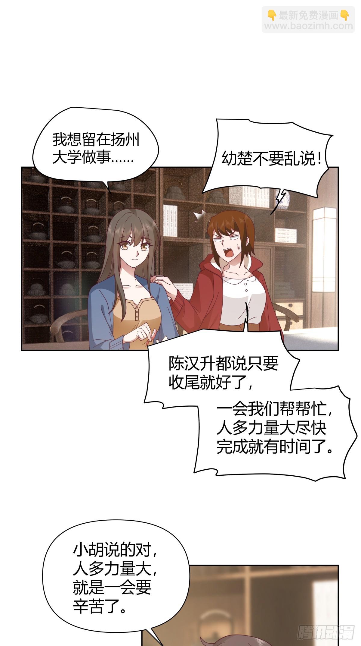 🍘我真没想重生啊 她不是我女朋友。 第29页