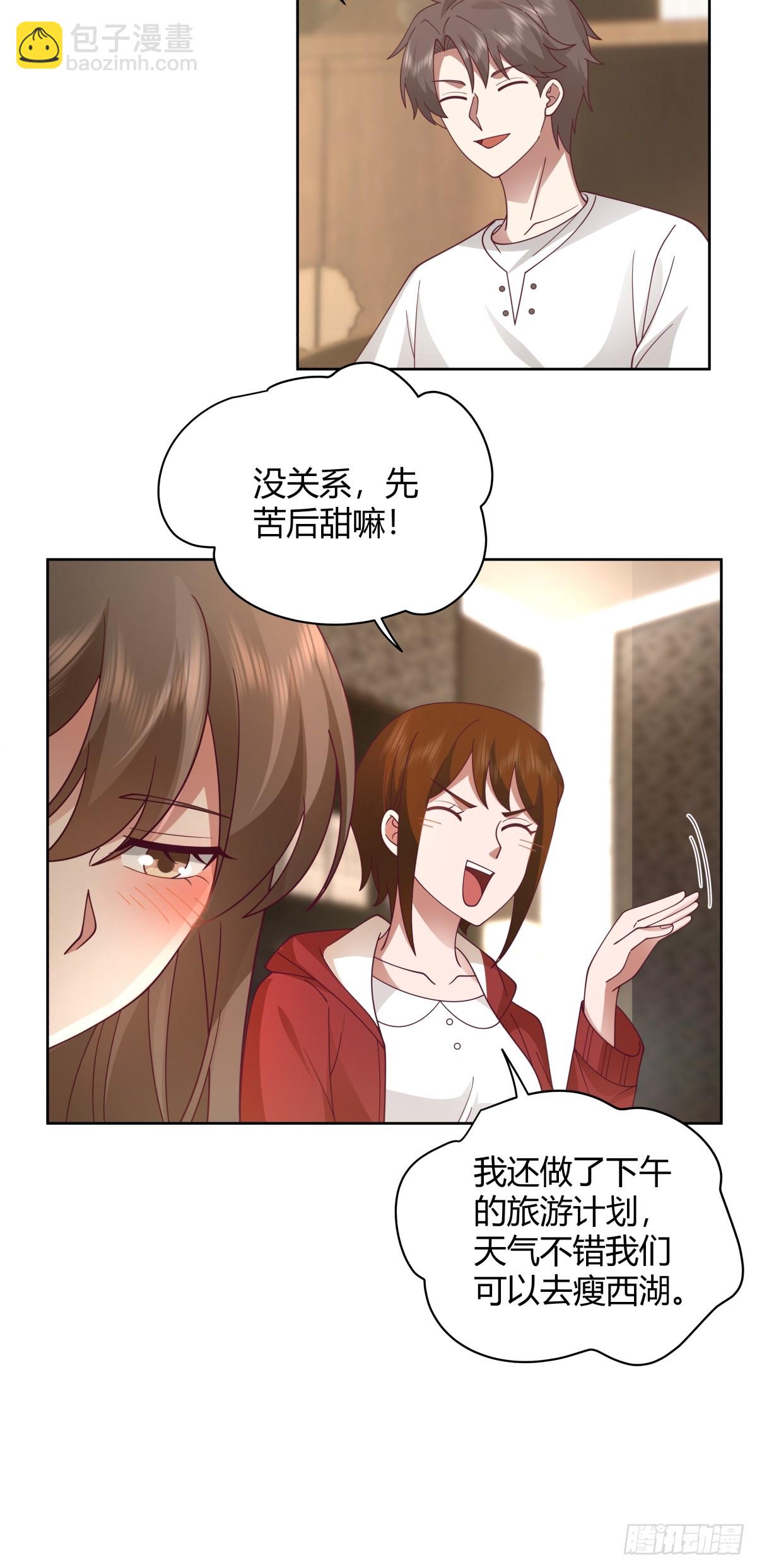 🍘我真没想重生啊 她不是我女朋友。 第30页