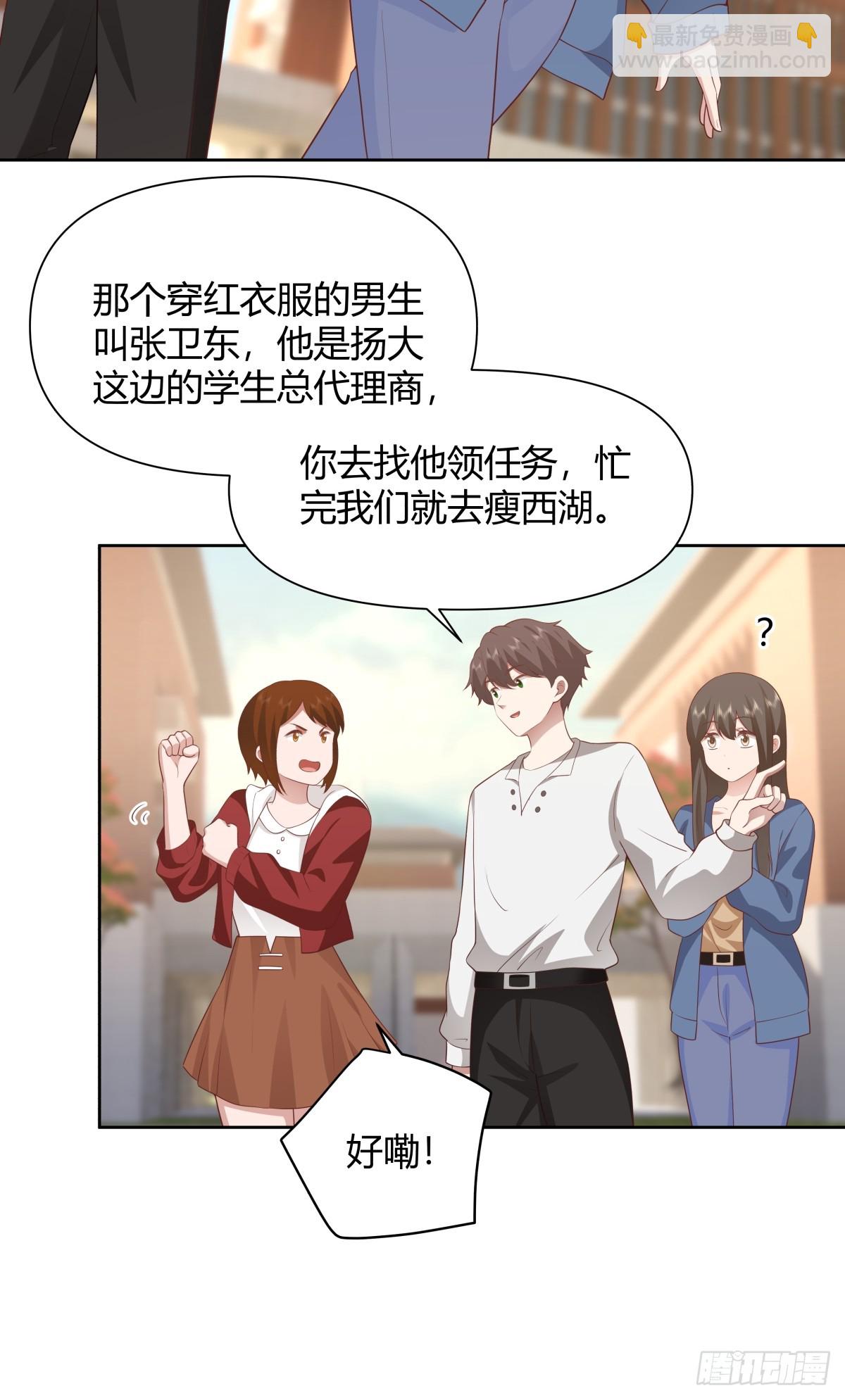 🍘我真没想重生啊 她不是我女朋友。 第34页