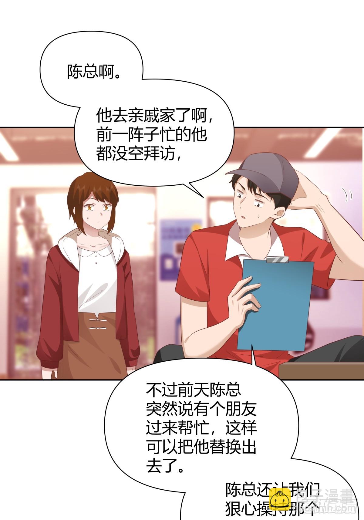 🍘我真没想重生啊 她不是我女朋友。 第37页