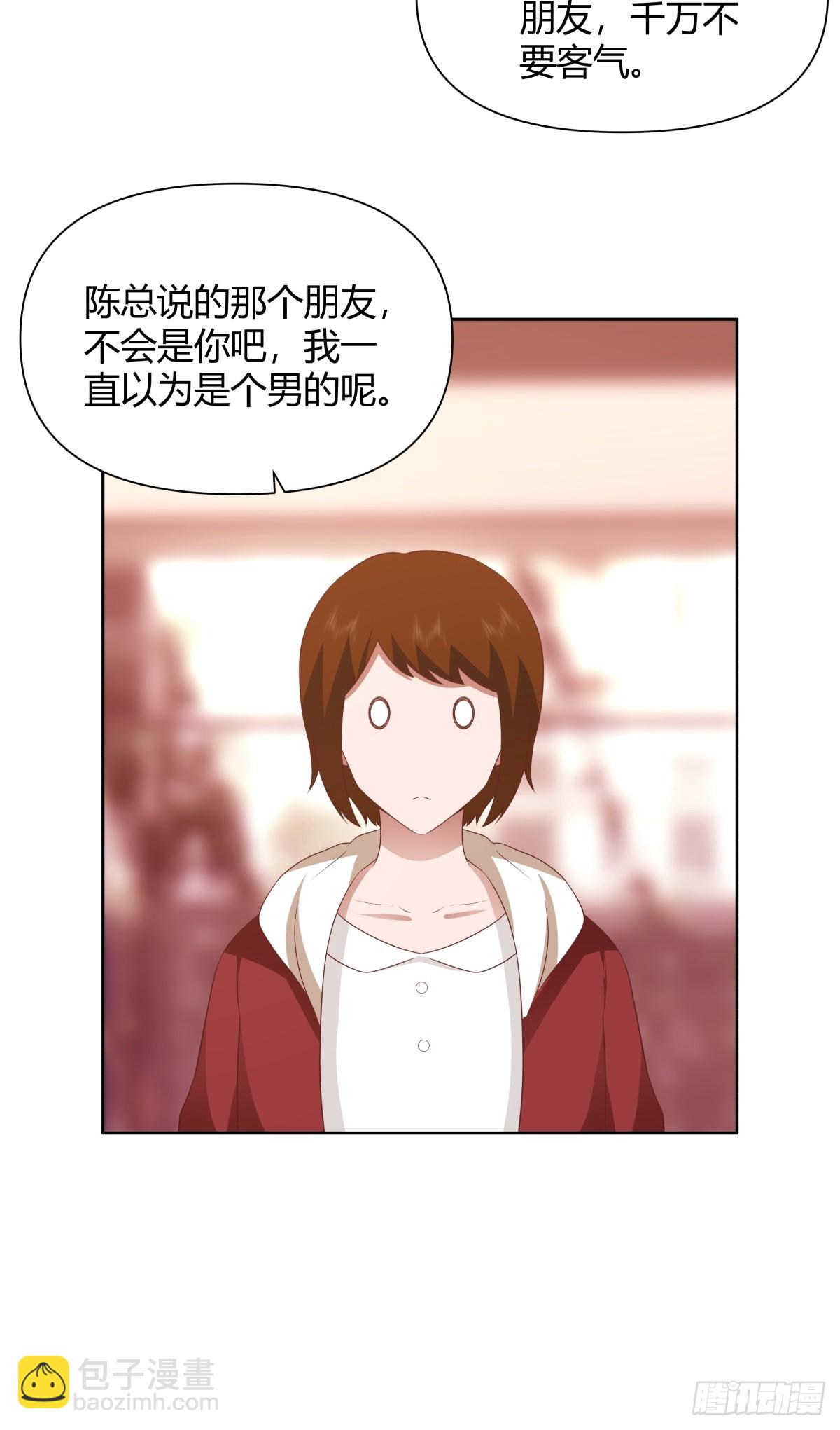 🍘我真没想重生啊 她不是我女朋友。 第38页