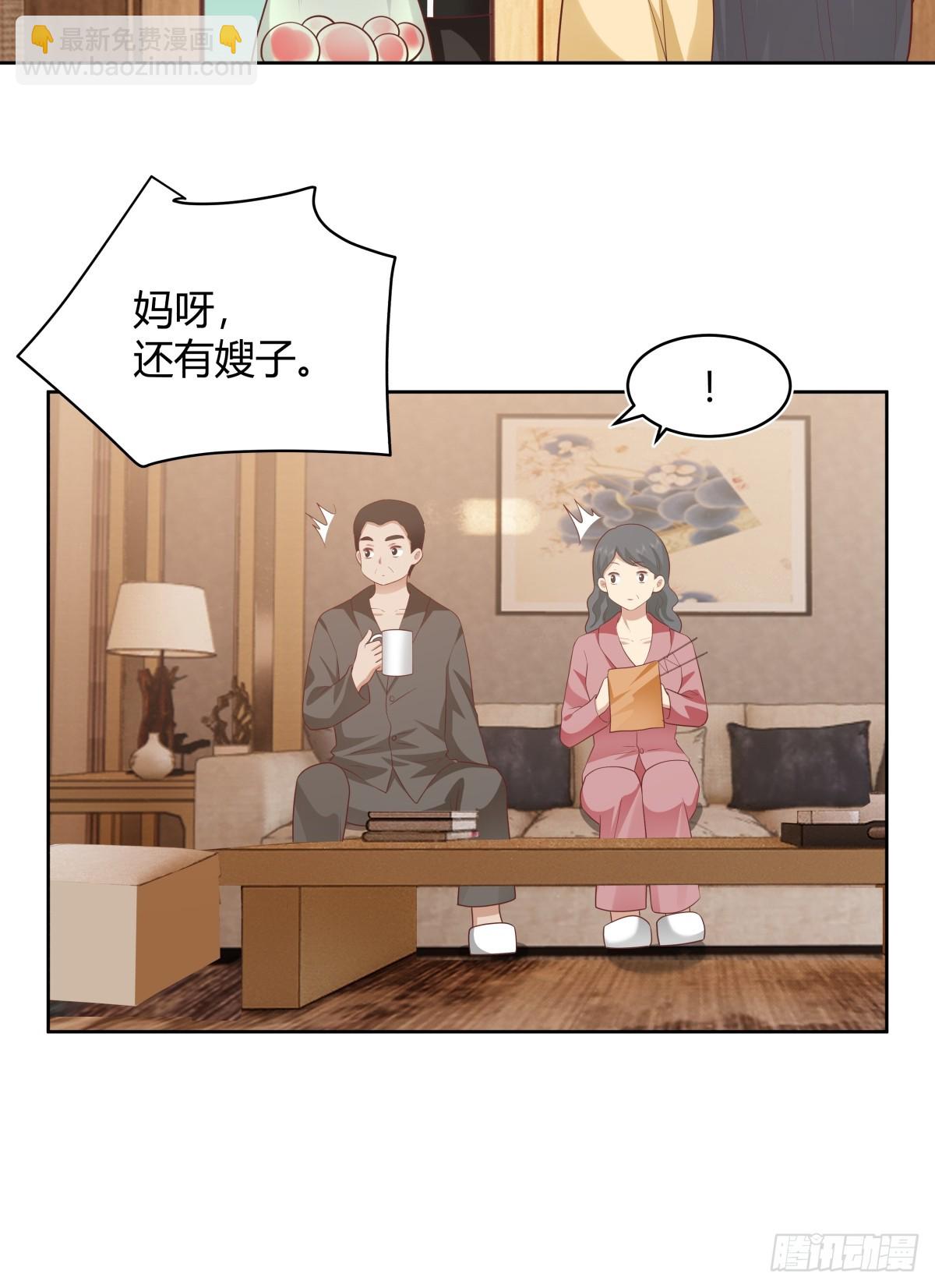 🍘我真没想重生啊 她不是我女朋友。 第41页