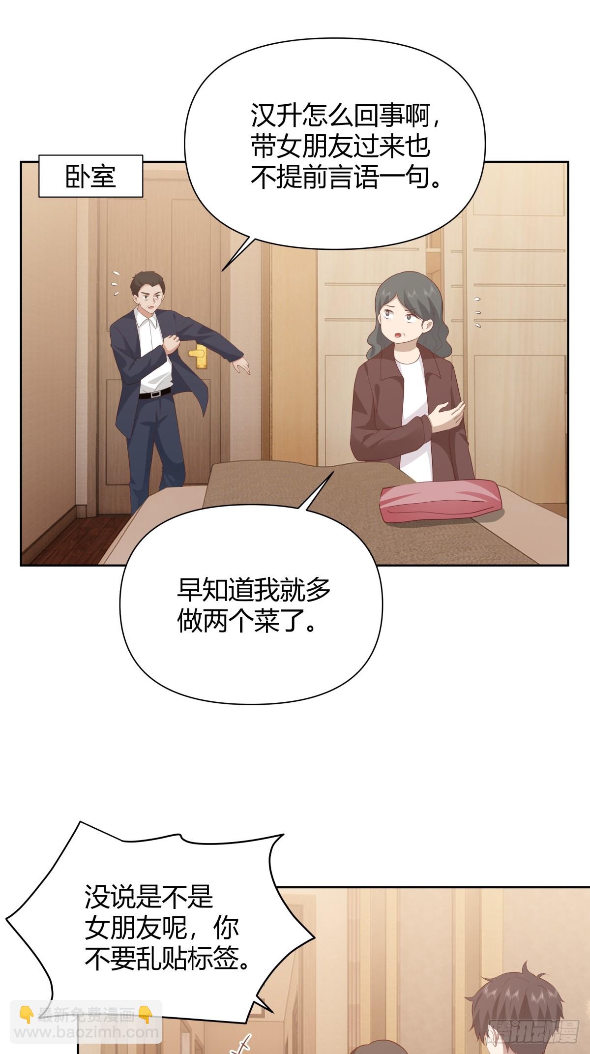 🍘我真没想重生啊 她不是我女朋友。 第42页