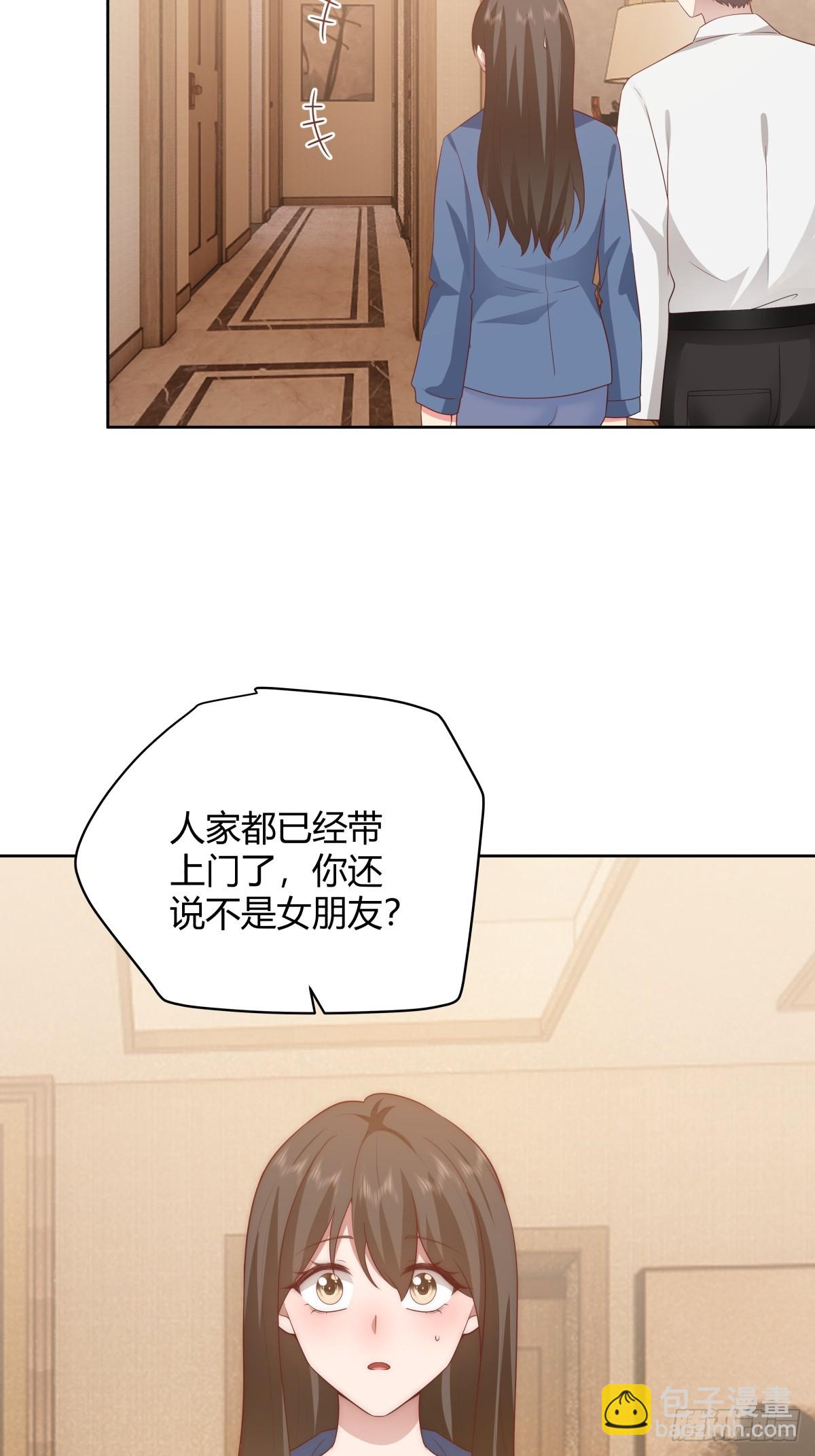 🍘我真没想重生啊 她不是我女朋友。 第43页