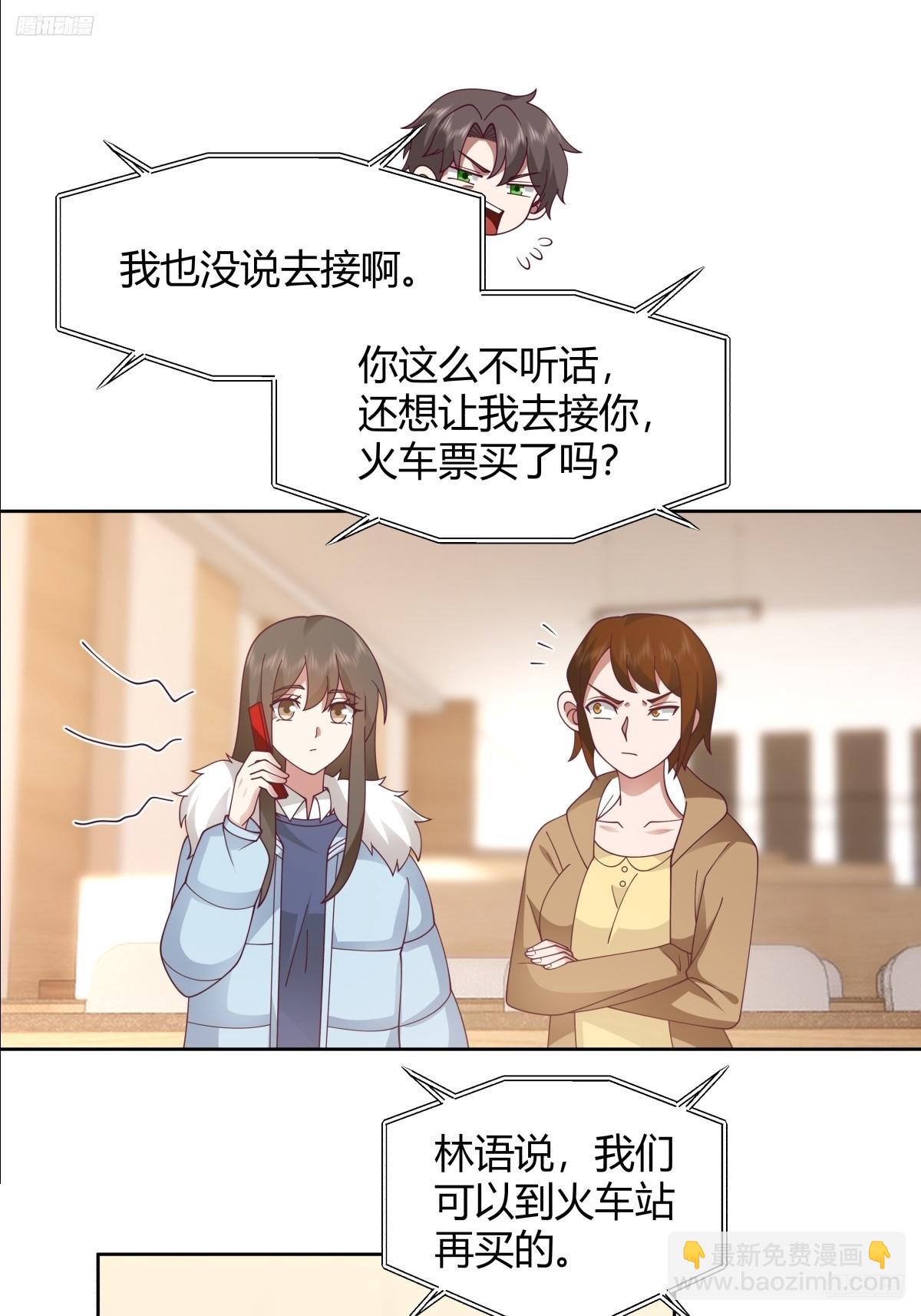 🍘我真没想重生啊 她不是我女朋友。 第6页