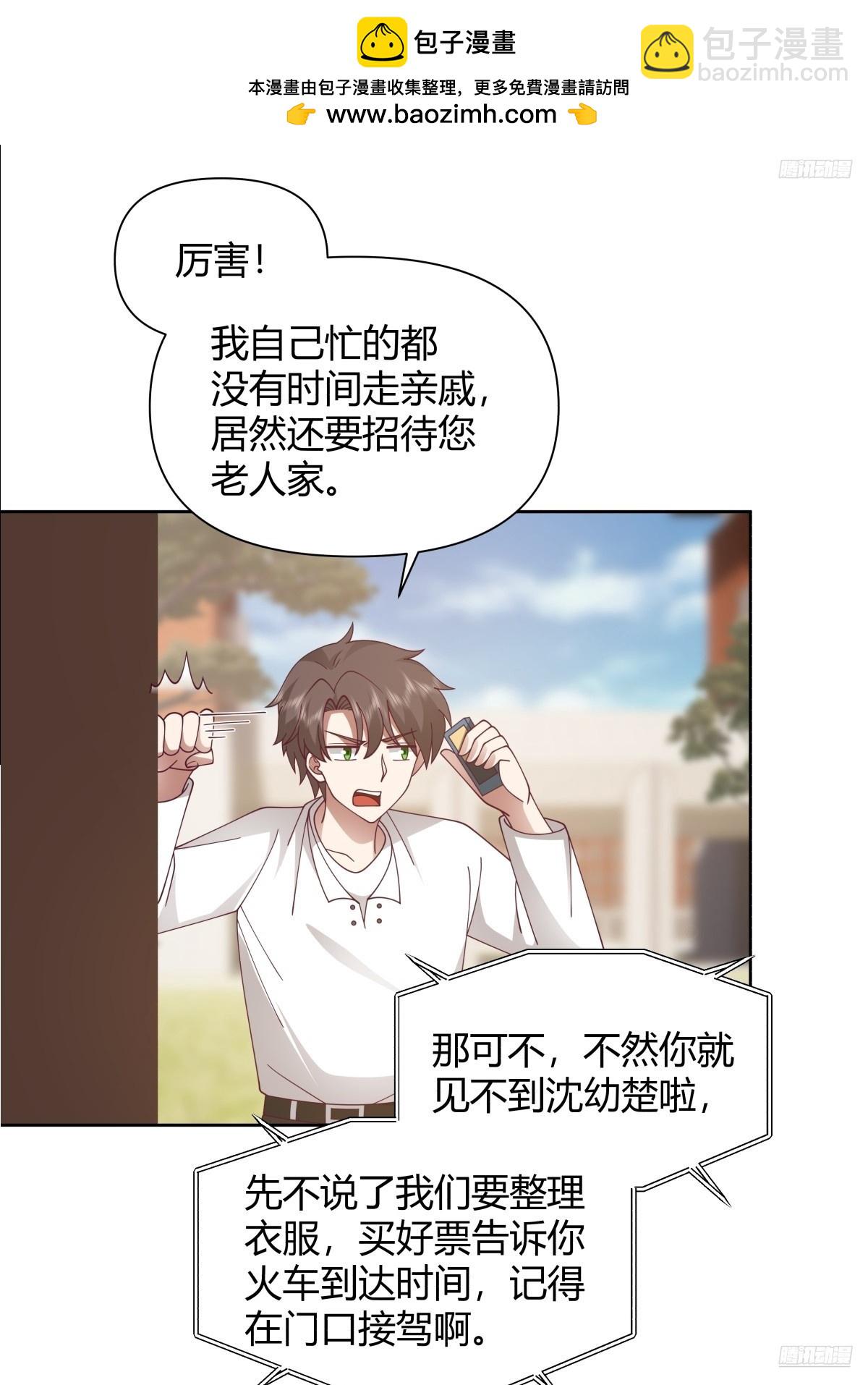 🍘我真没想重生啊 她不是我女朋友。 第9页