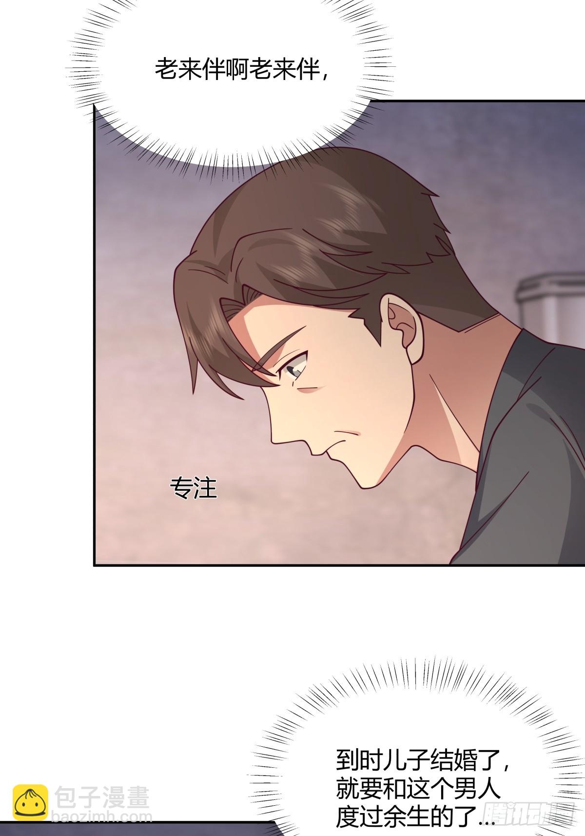 🍘我真没想重生啊 逃离苦海 第18页