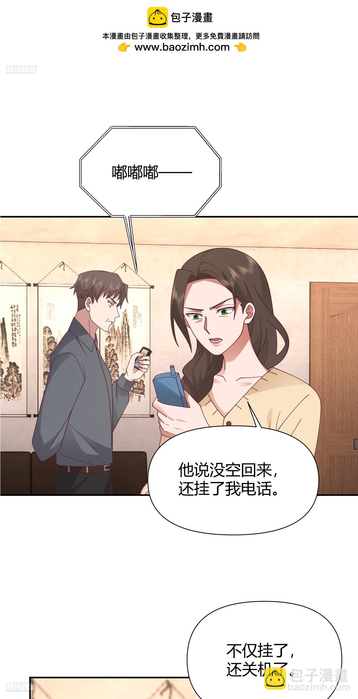 🍘我真没想重生啊 逃离苦海 第2页