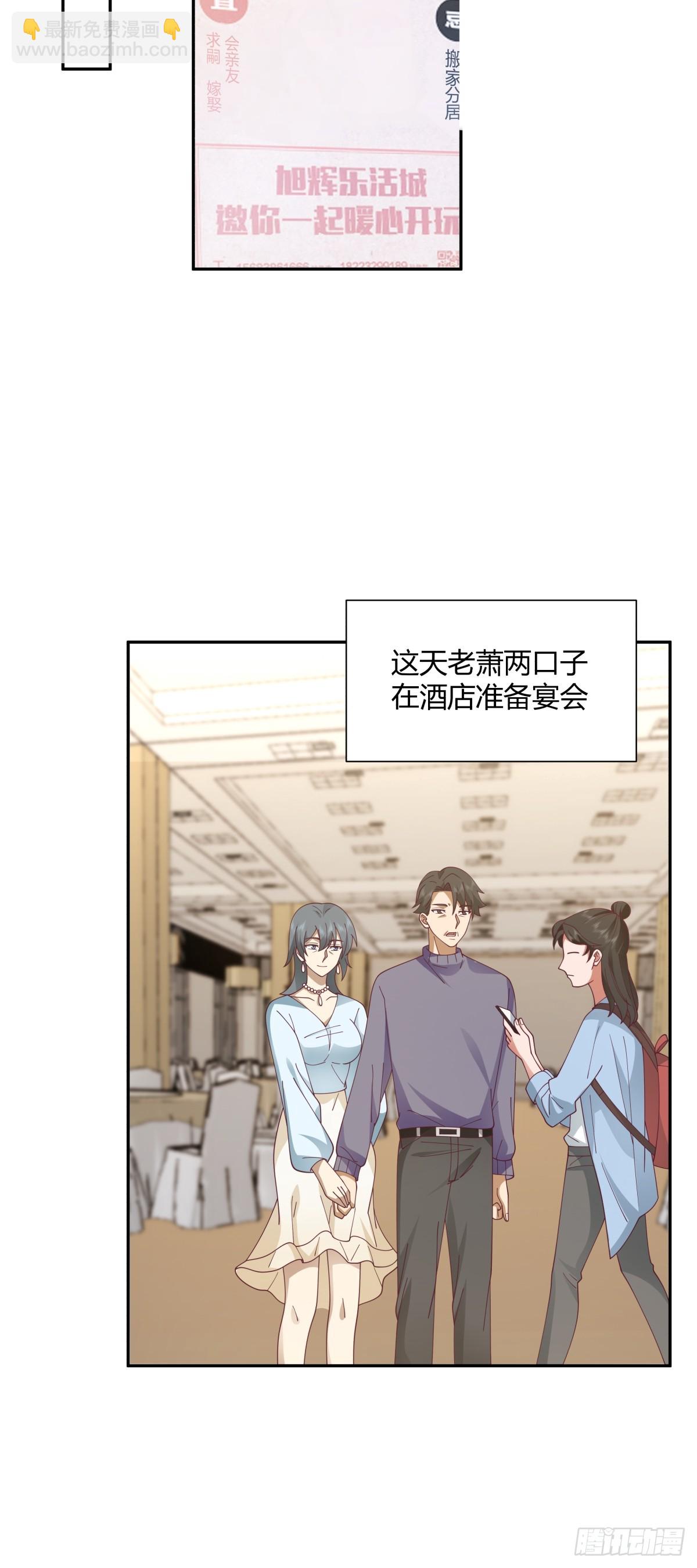 🍘我真没想重生啊 逃离苦海 第23页
