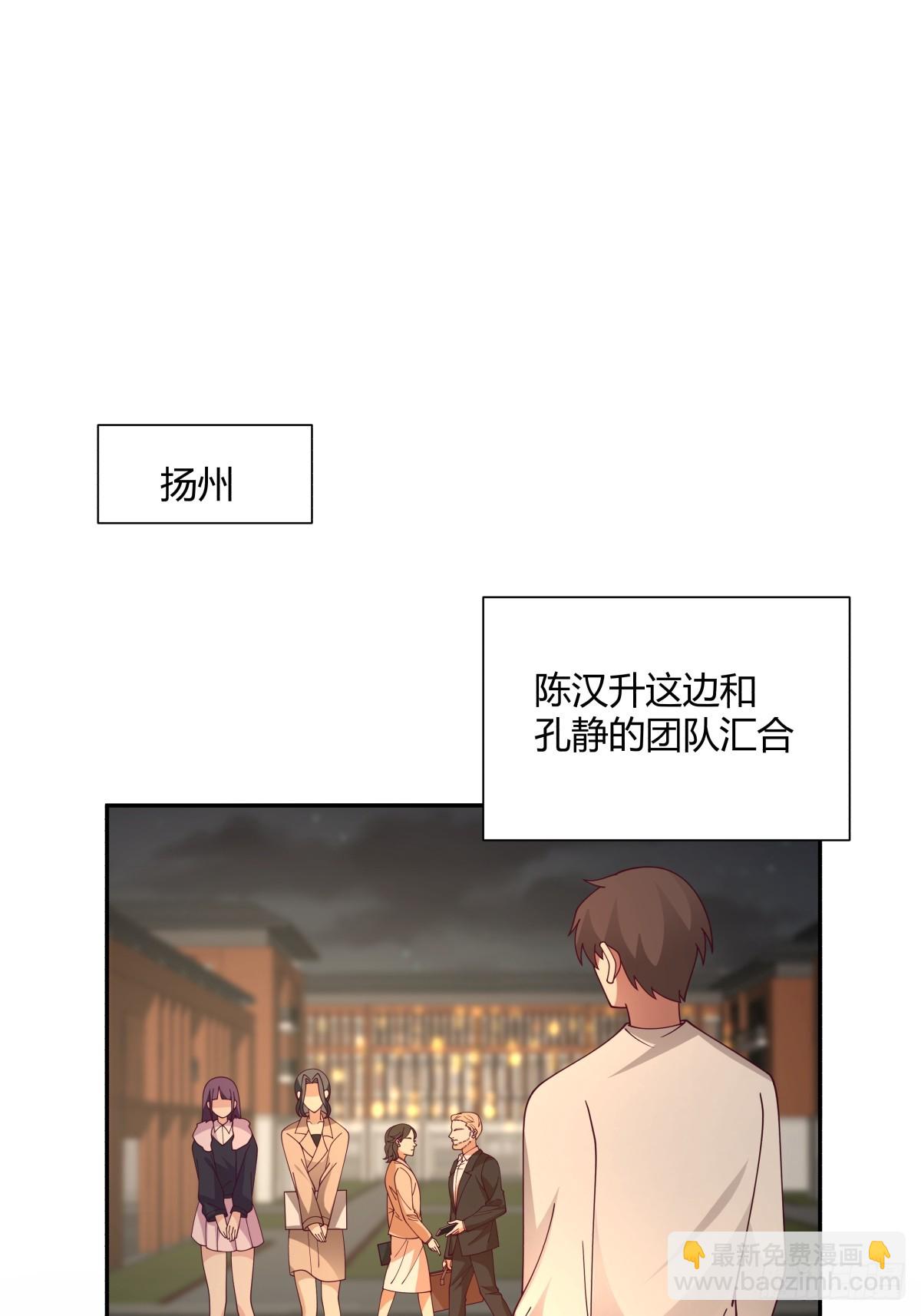 🍘我真没想重生啊 逃离苦海 第24页