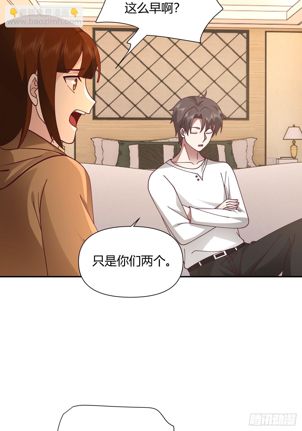 🍘我真没想重生啊 逃离苦海 第29页