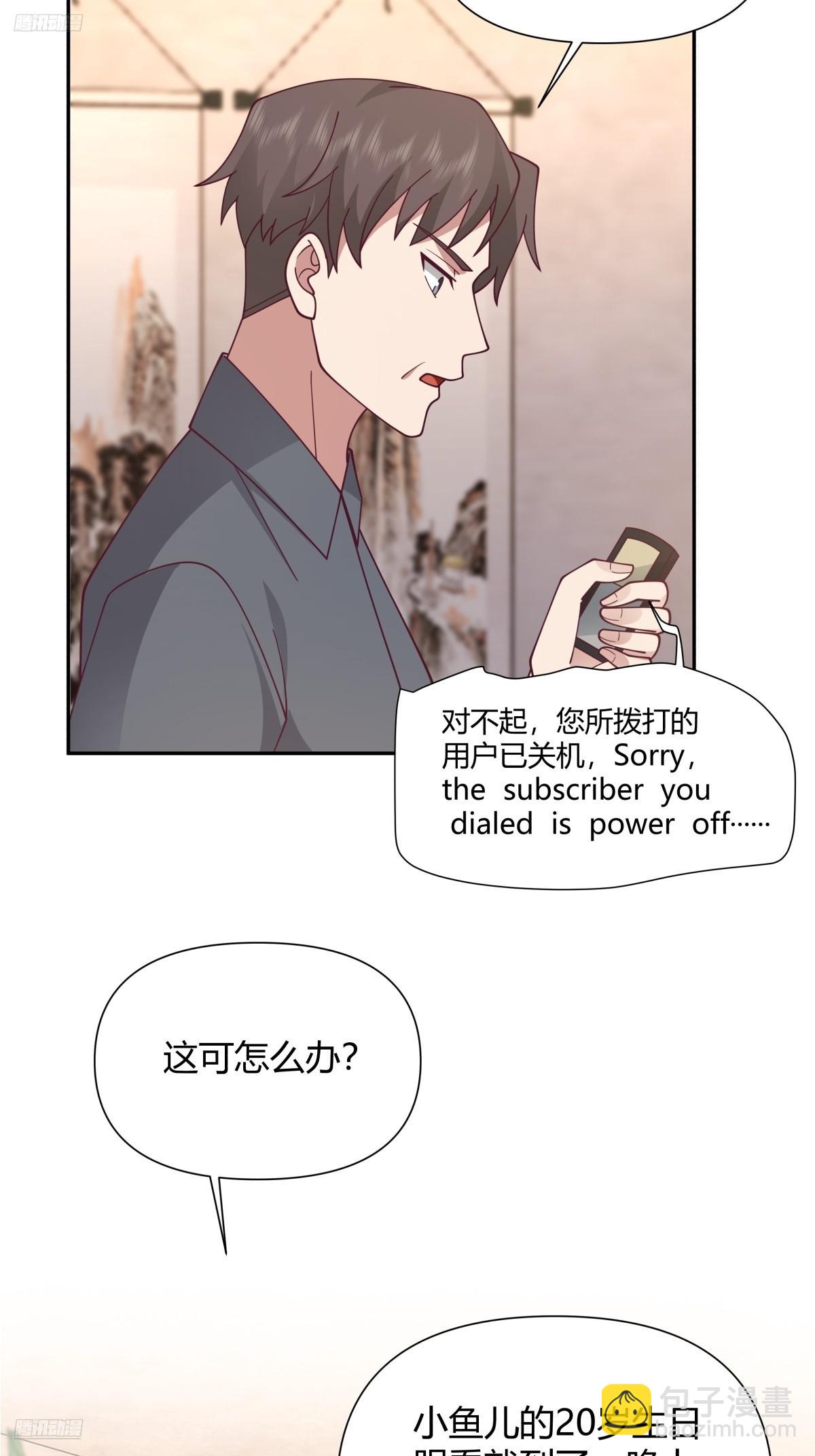 🍘我真没想重生啊 逃离苦海 第3页