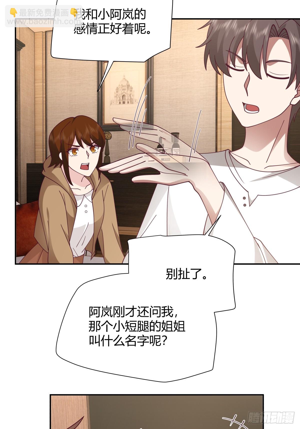 🍘我真没想重生啊 逃离苦海 第30页