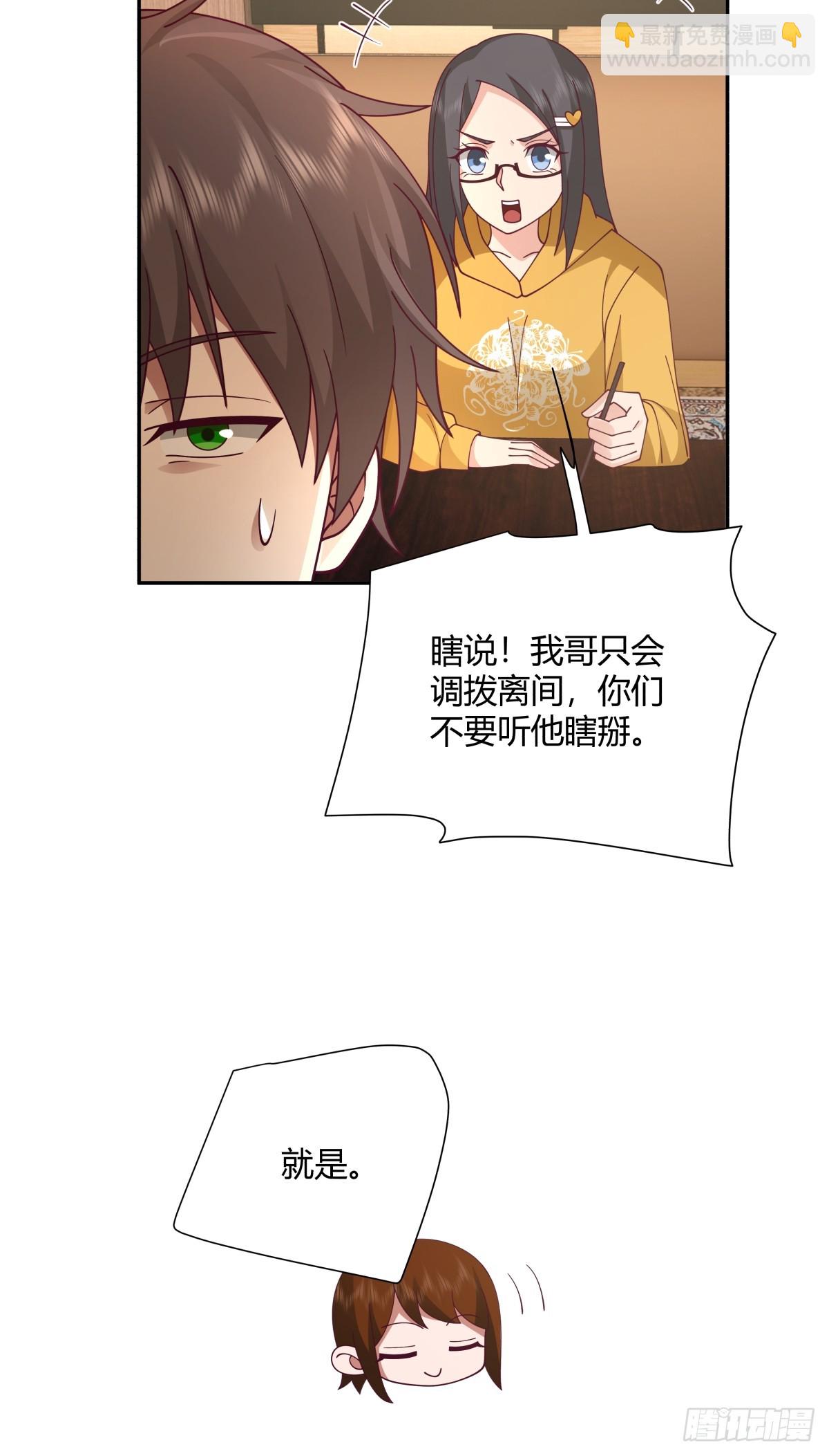 🍘我真没想重生啊 逃离苦海 第31页