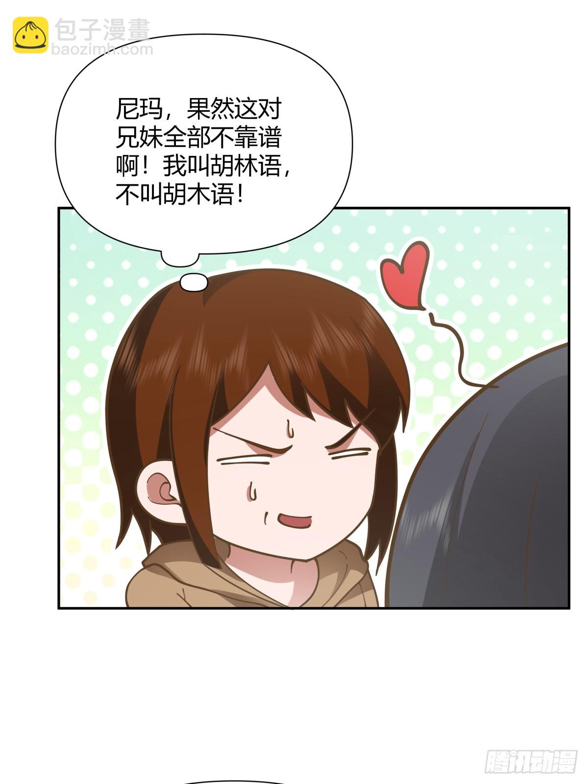 🍘我真没想重生啊 逃离苦海 第33页