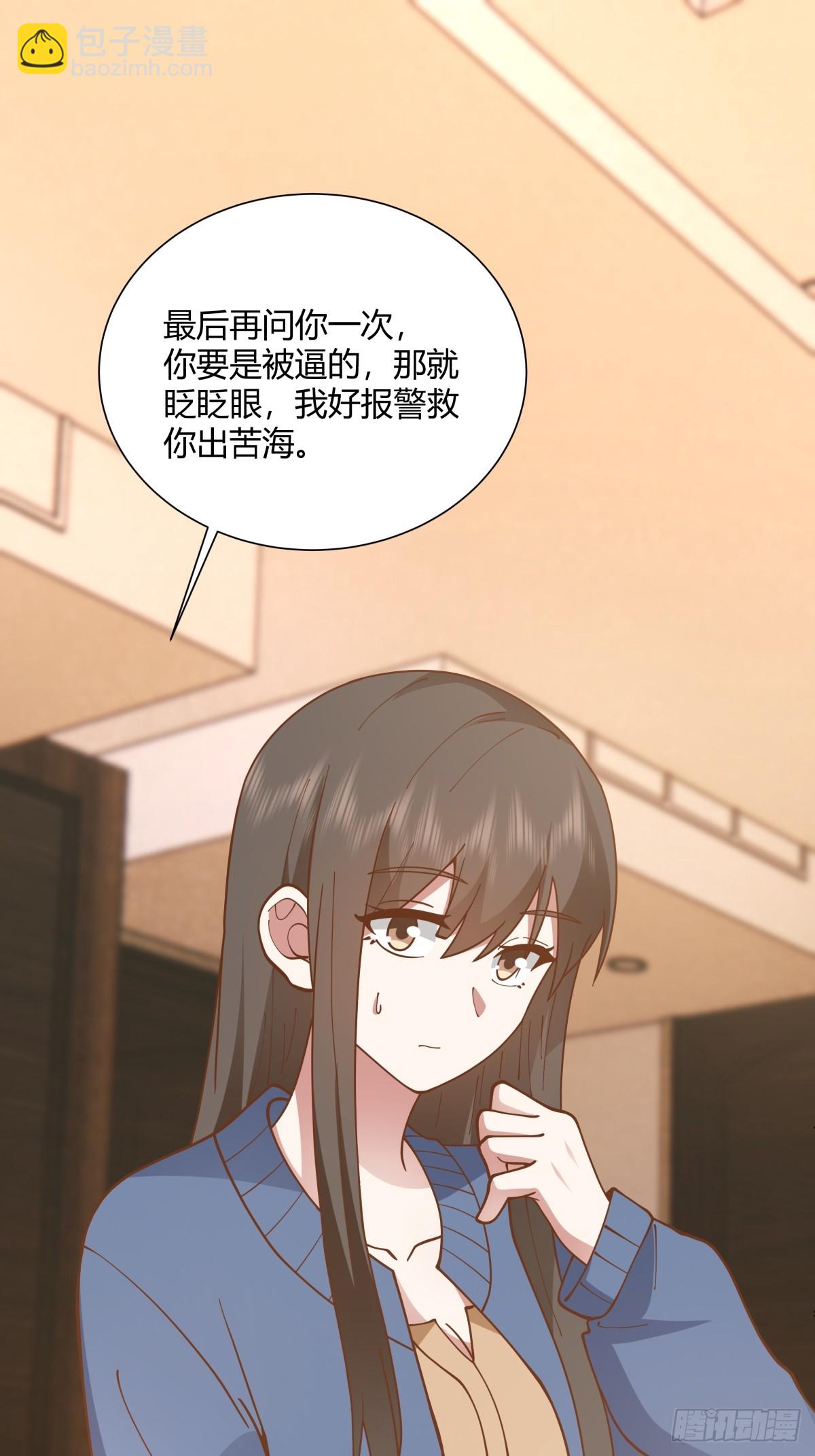 🍘我真没想重生啊 逃离苦海 第35页