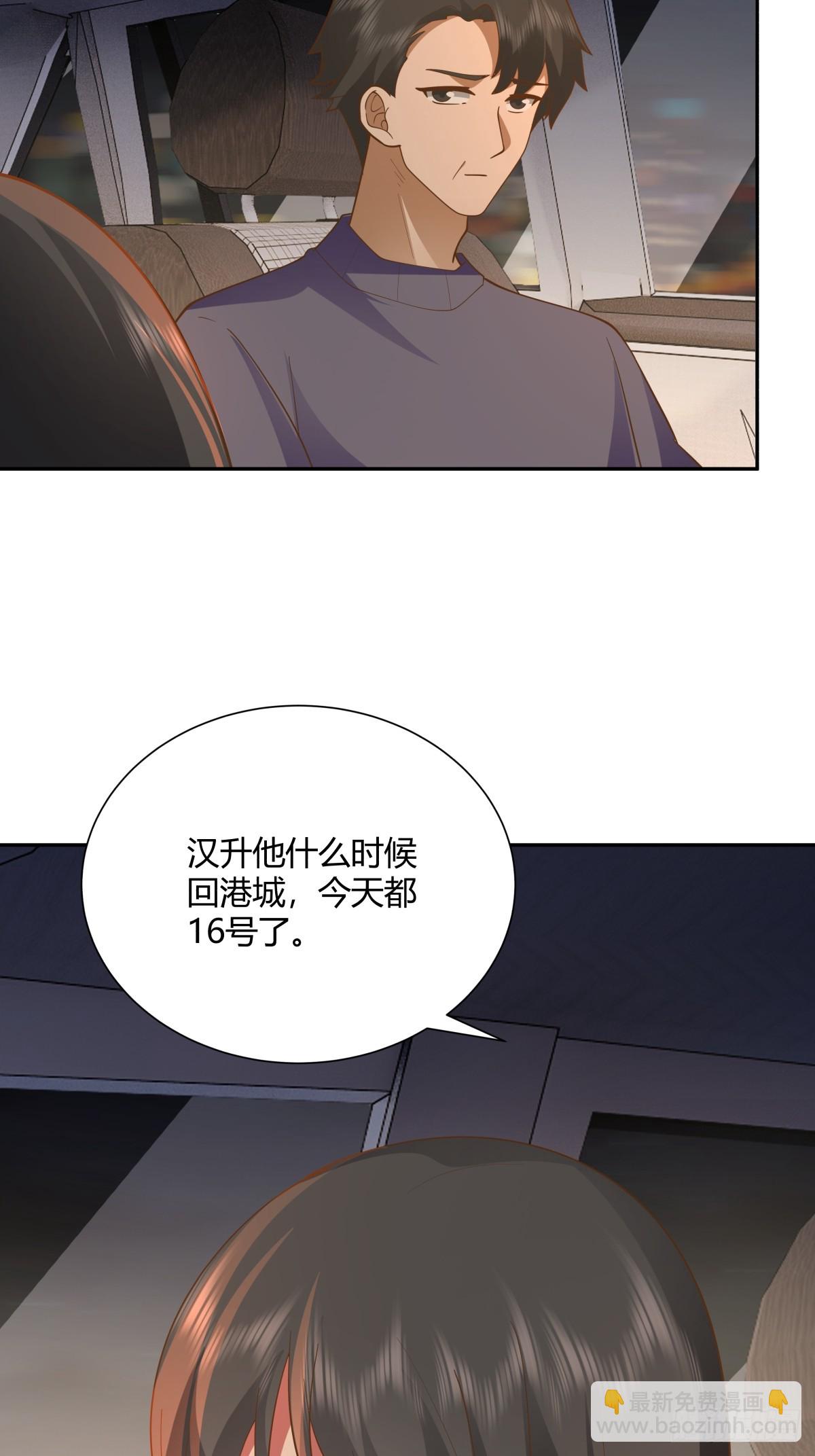 🍘我真没想重生啊 逃离苦海 第46页