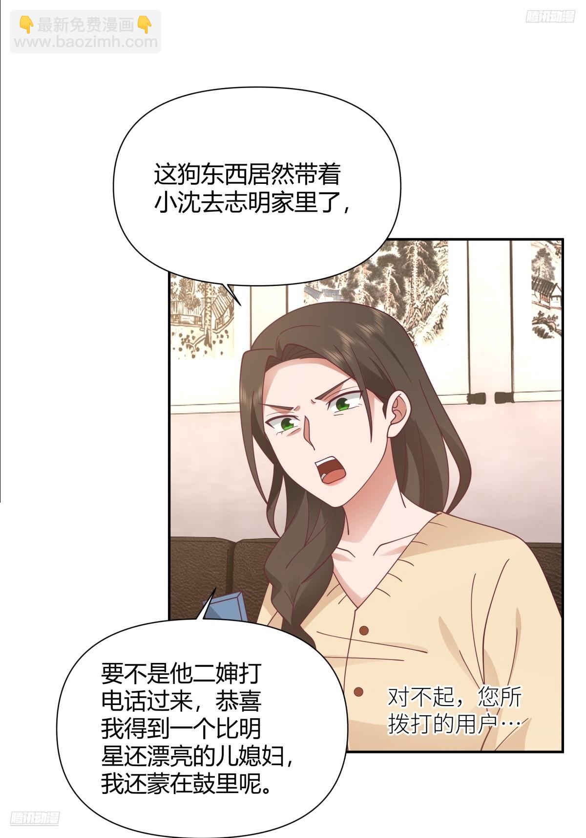 🍘我真没想重生啊 逃离苦海 第5页